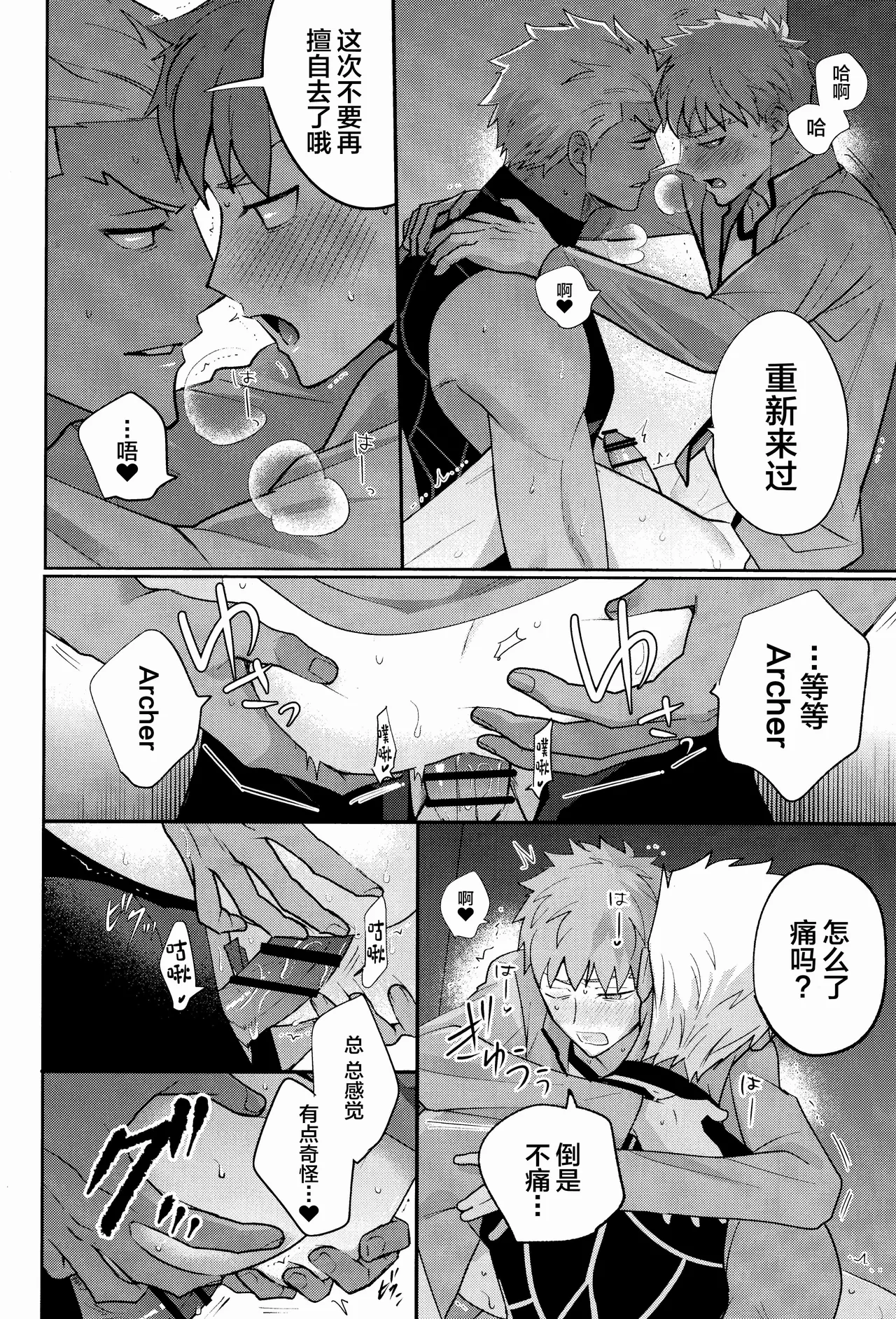 Misshitsu tojikome 24 ji - Page 19