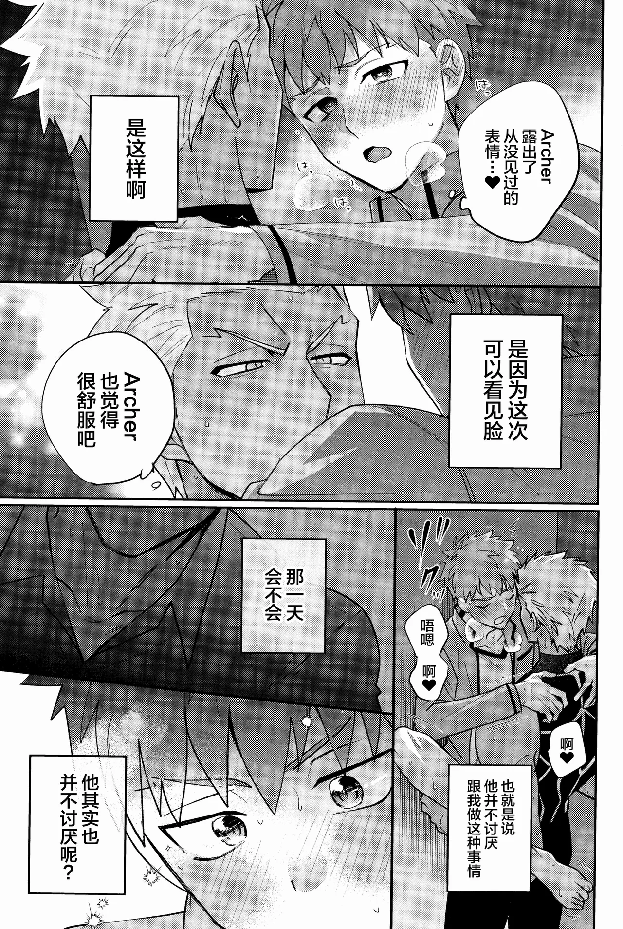 Misshitsu tojikome 24 ji - Page 22