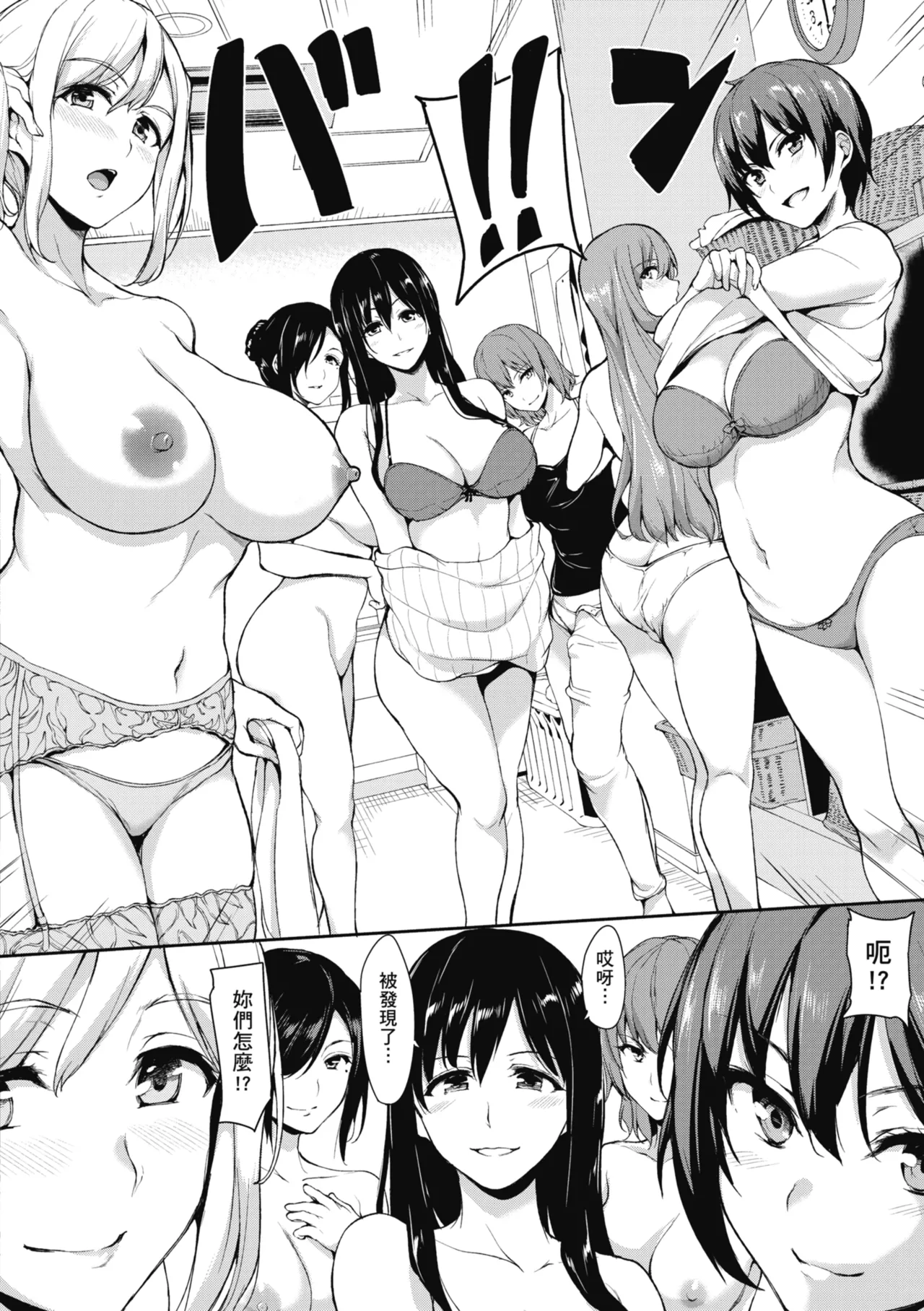 Yukemuri Harem Monogatari page 170 - sole male nakadashi hentai manga - read online free