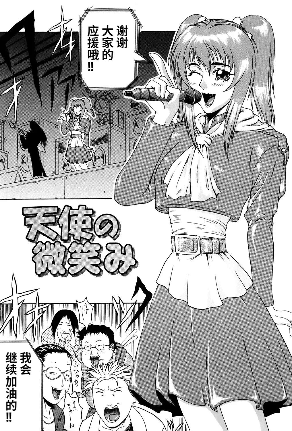 Mousou page 104 - big penis blowjob hentai manga - read online free