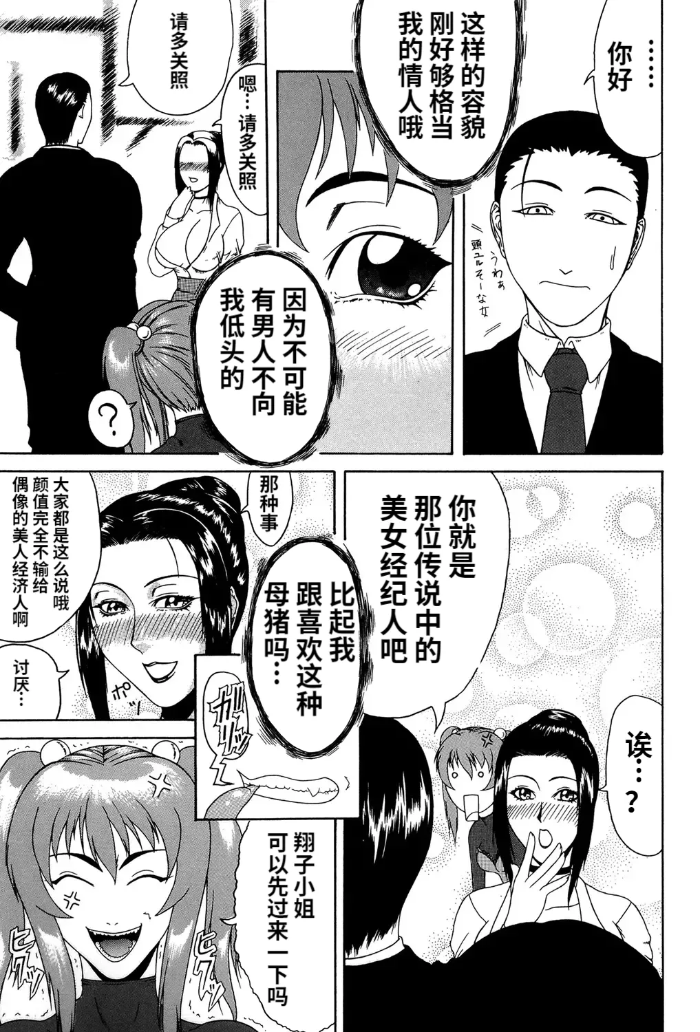 Mousou page 116 - big penis blowjob hentai manga - read online free