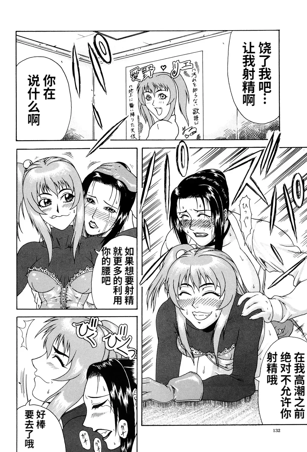 Mousou page 123 - big penis blowjob hentai manga - read online free