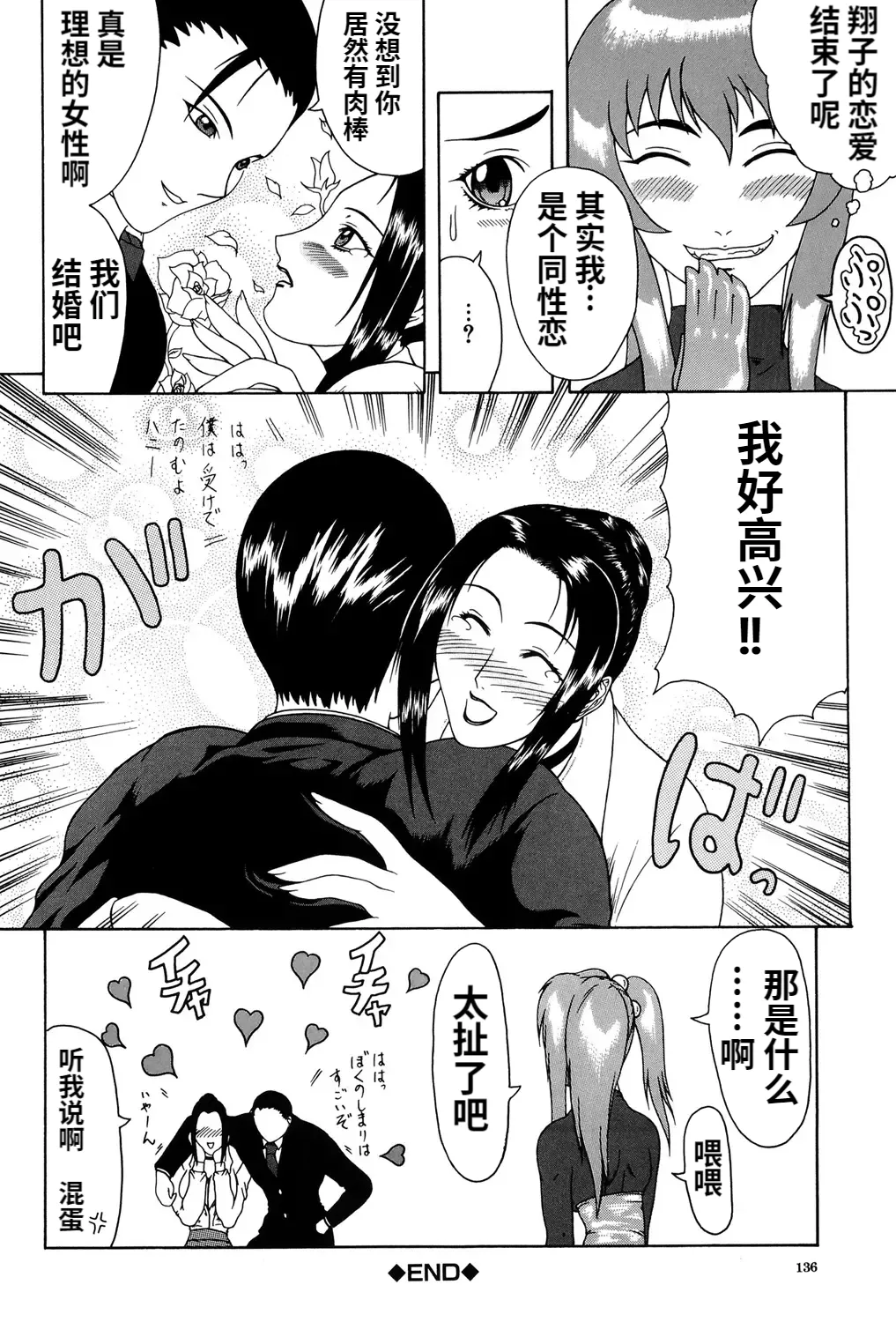 Mousou page 127 - futanari blowjob hentai manga - read online free