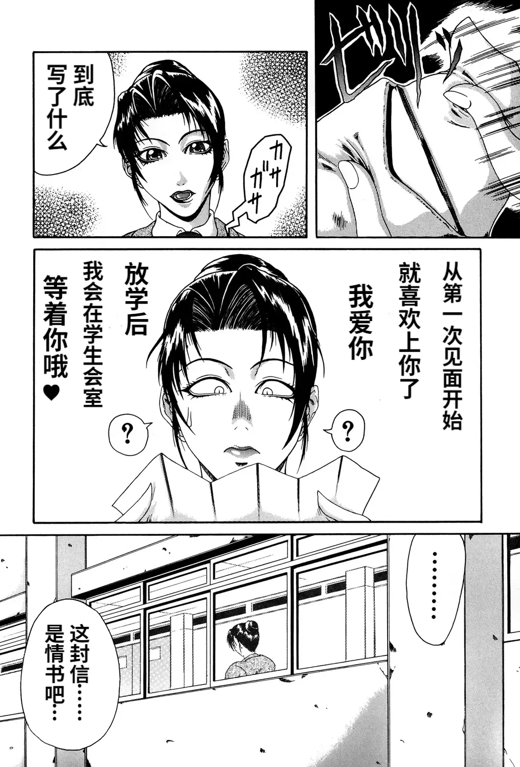 Mousou page 130 - big penis blowjob hentai manga - read online free