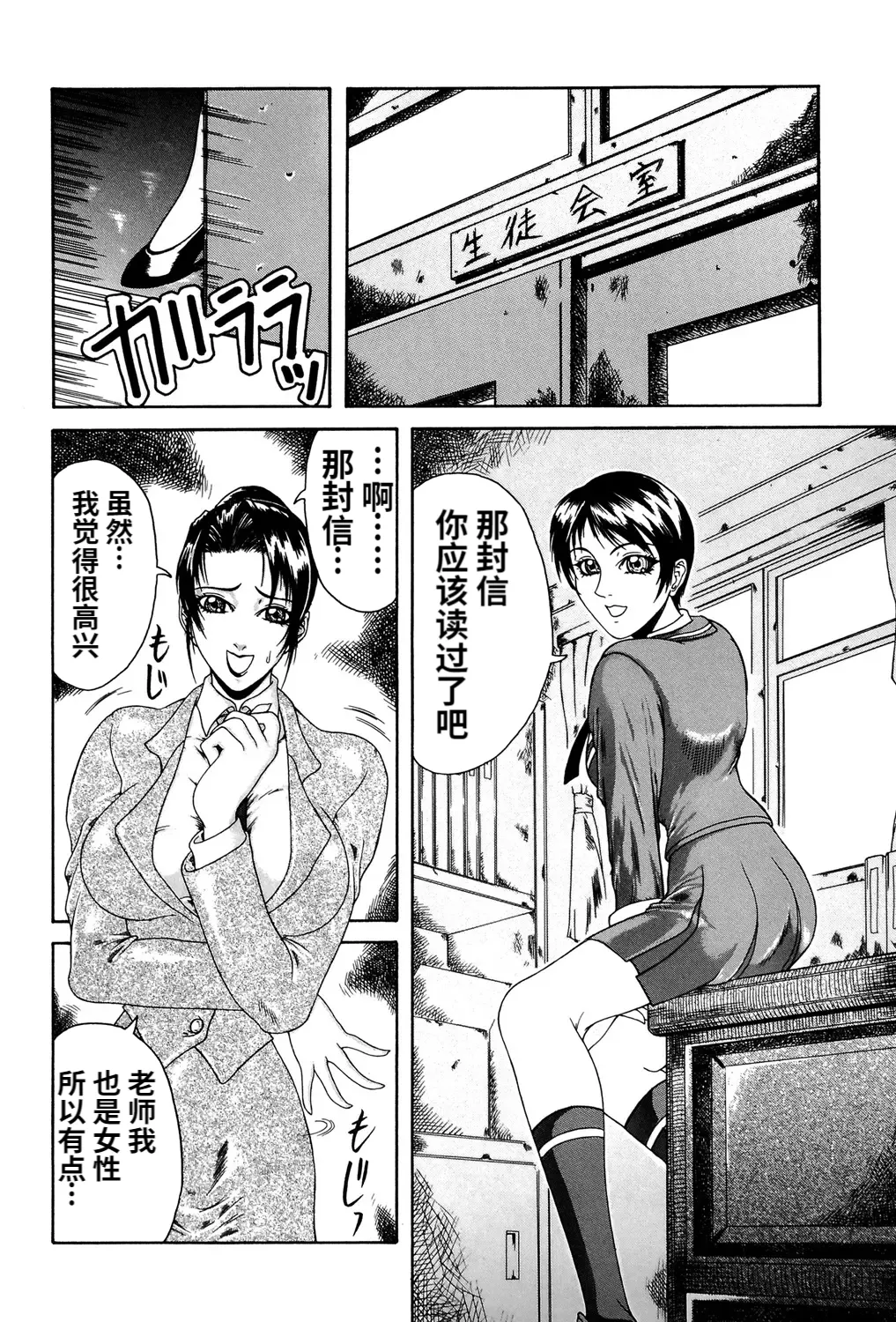 Mousou page 131 - big penis blowjob hentai manga - read online free