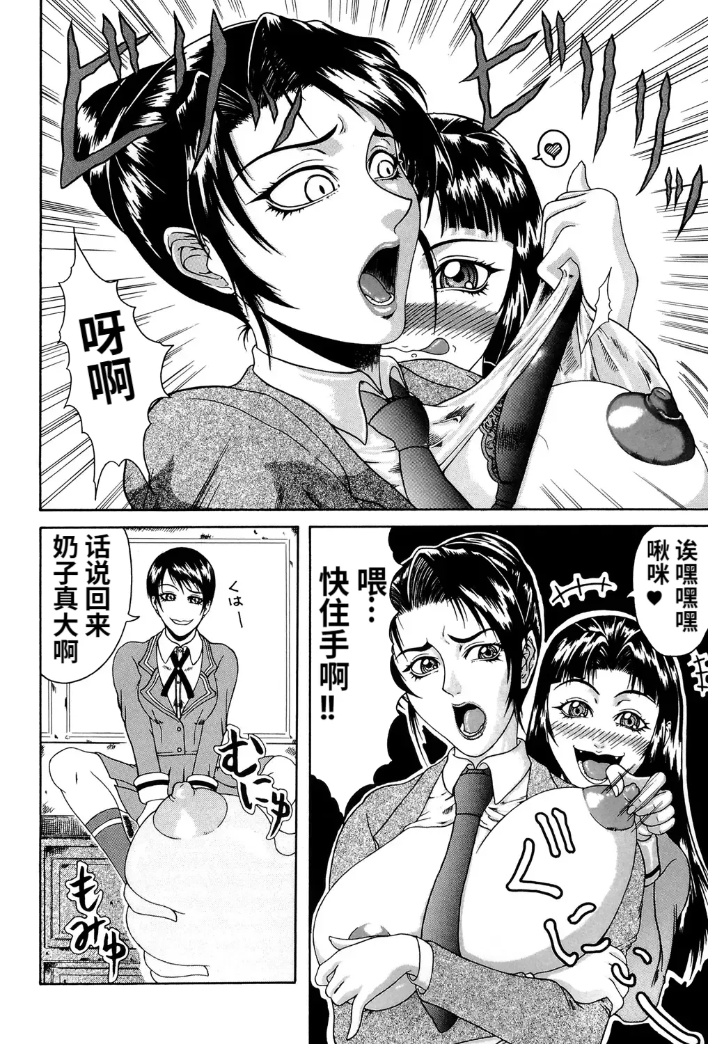 Mousou page 133 - futanari blowjob hentai manga - read online free