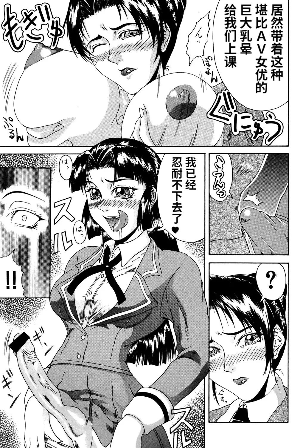 Mousou page 134 - futanari blowjob hentai manga - read online free
