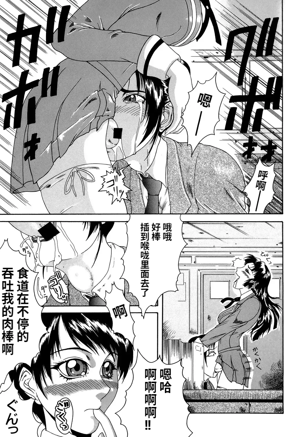 Mousou page 136 - big penis blowjob hentai manga - read online free