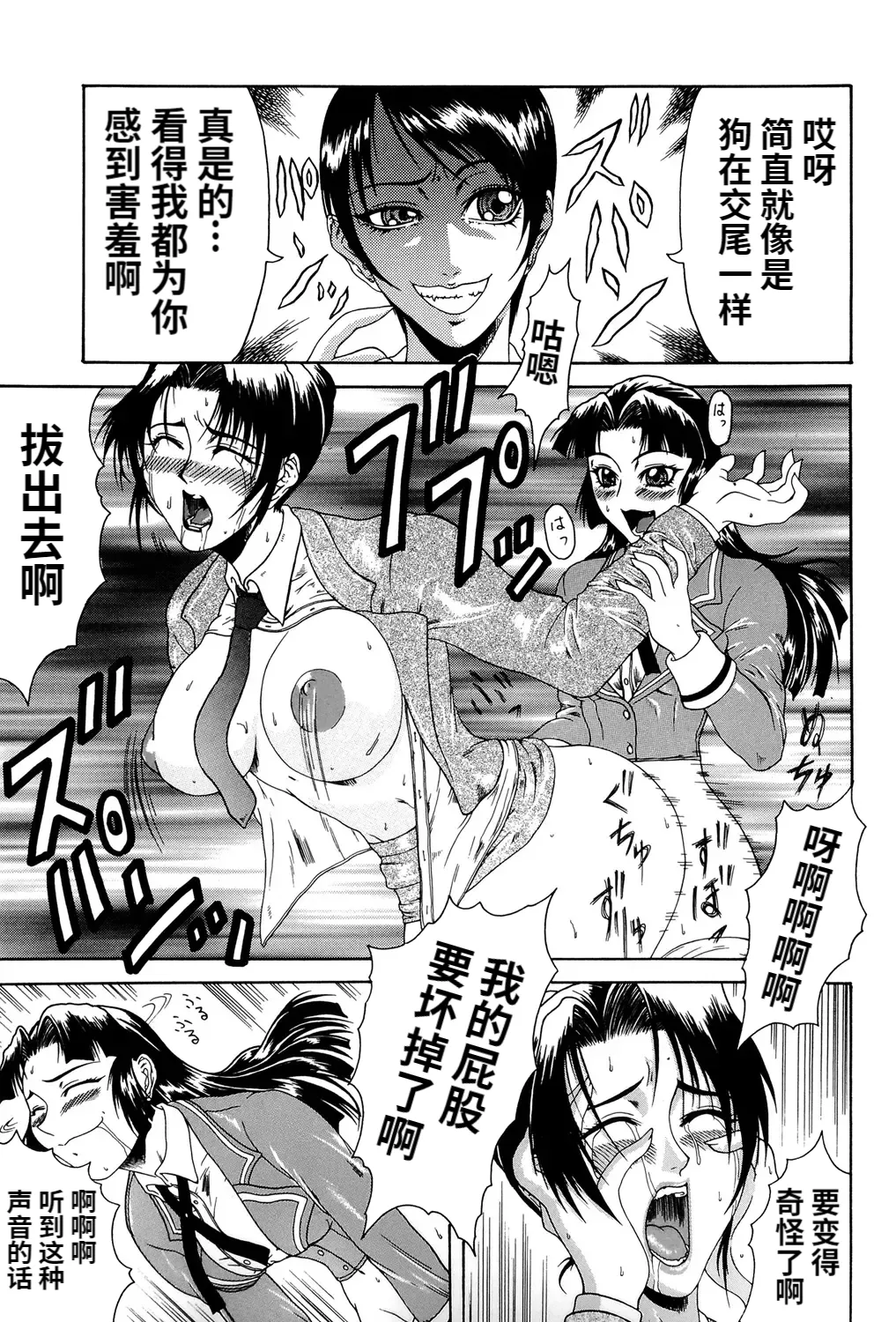 Mousou page 144 - big penis blowjob hentai manga - read online free