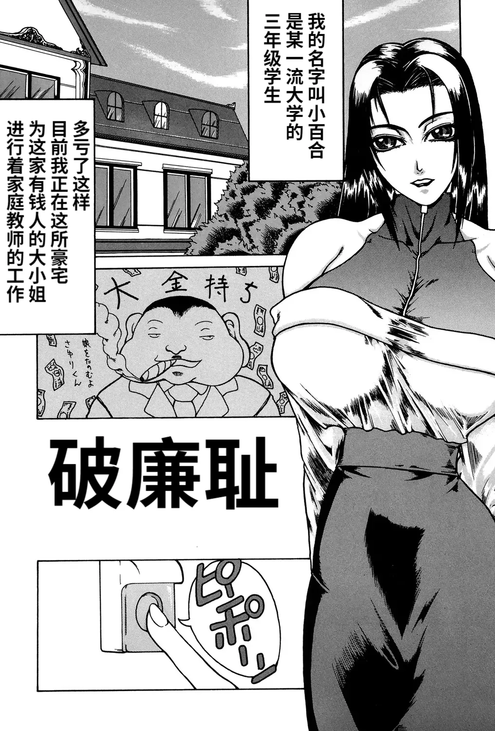 Mousou page 152 - futanari blowjob hentai manga - read online free
