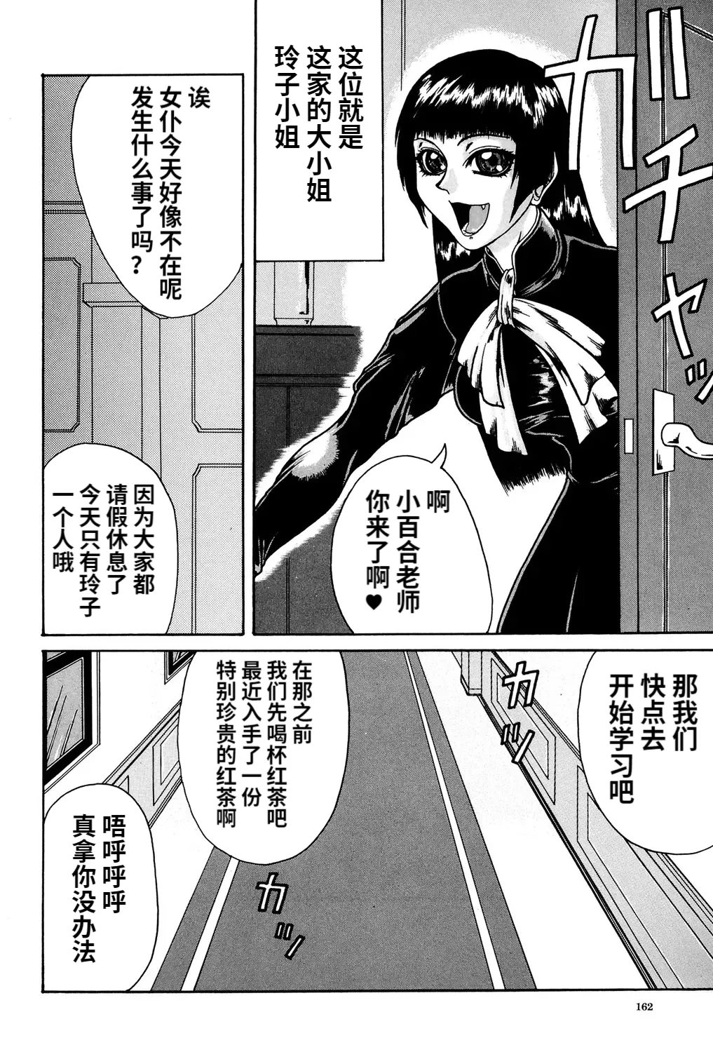 Mousou page 153 - big penis blowjob hentai manga - read online free