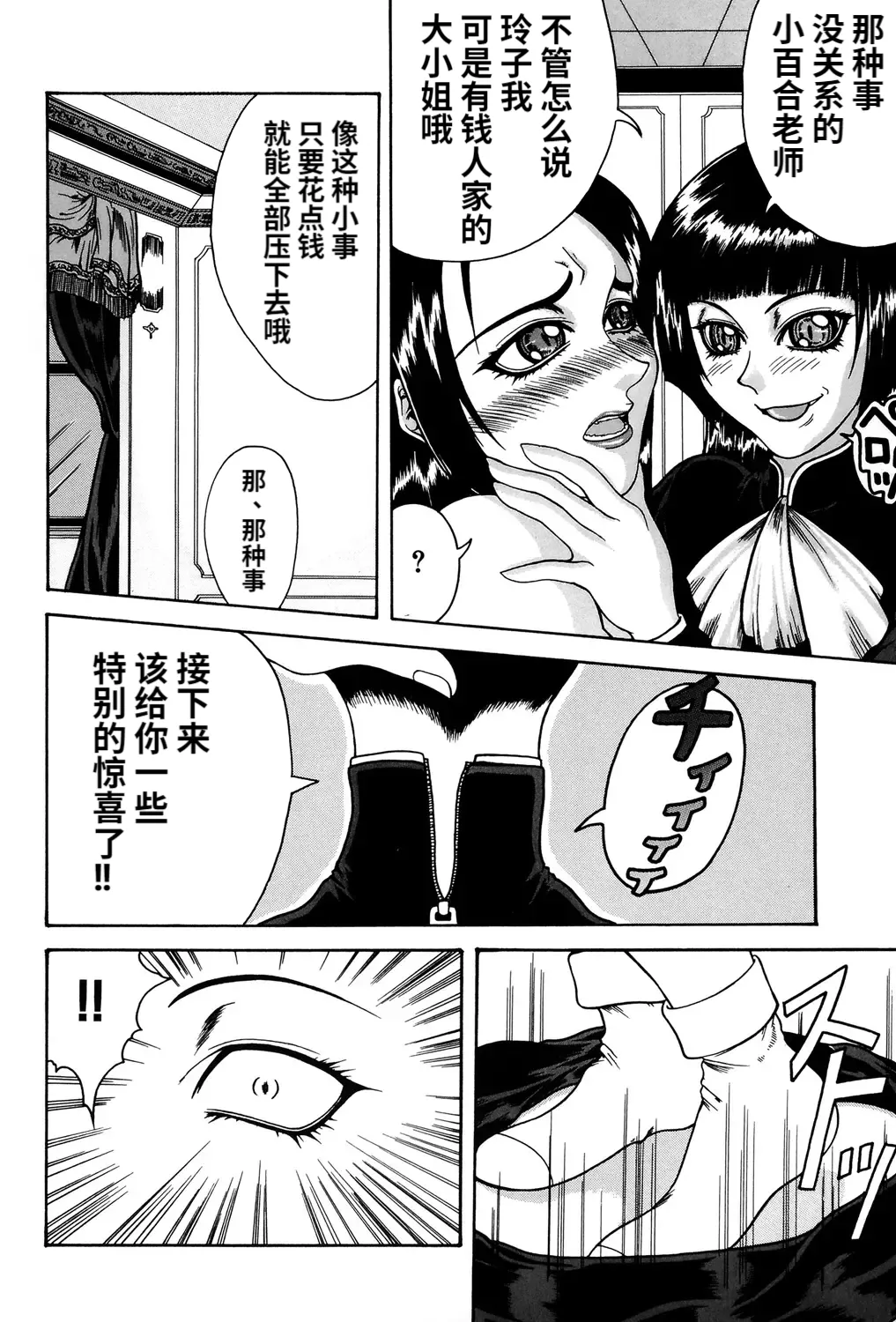 Mousou page 159 - big penis blowjob hentai manga - read online free