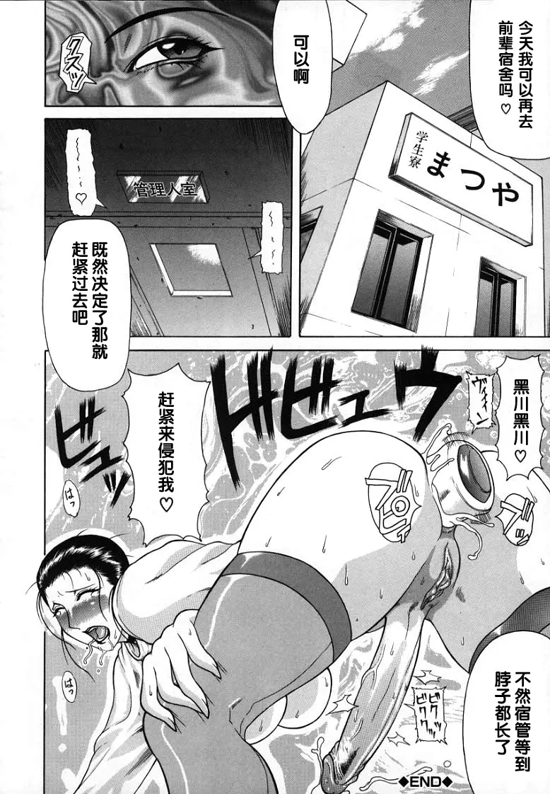 Mousou page 41 - big penis blowjob hentai manga - read online free