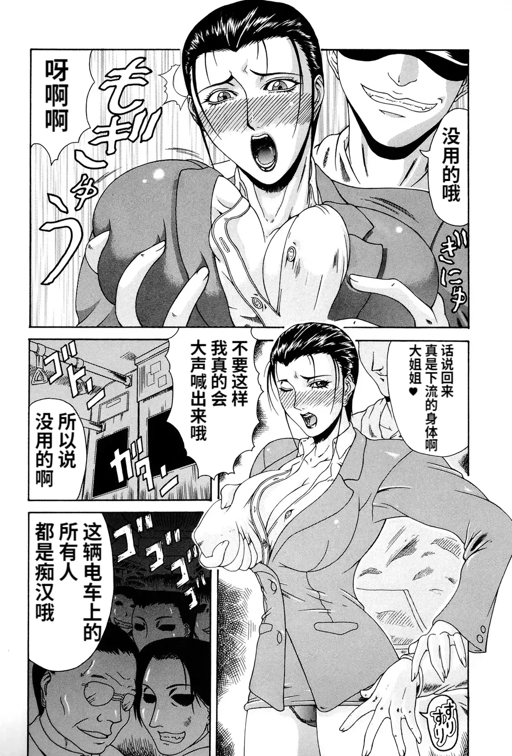 Mousou page 45 - big penis blowjob hentai manga - read online free