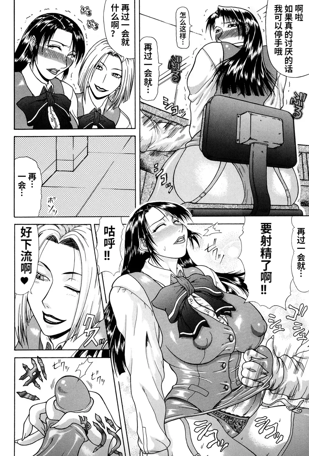 Mousou page 71 - big penis blowjob hentai manga - read online free