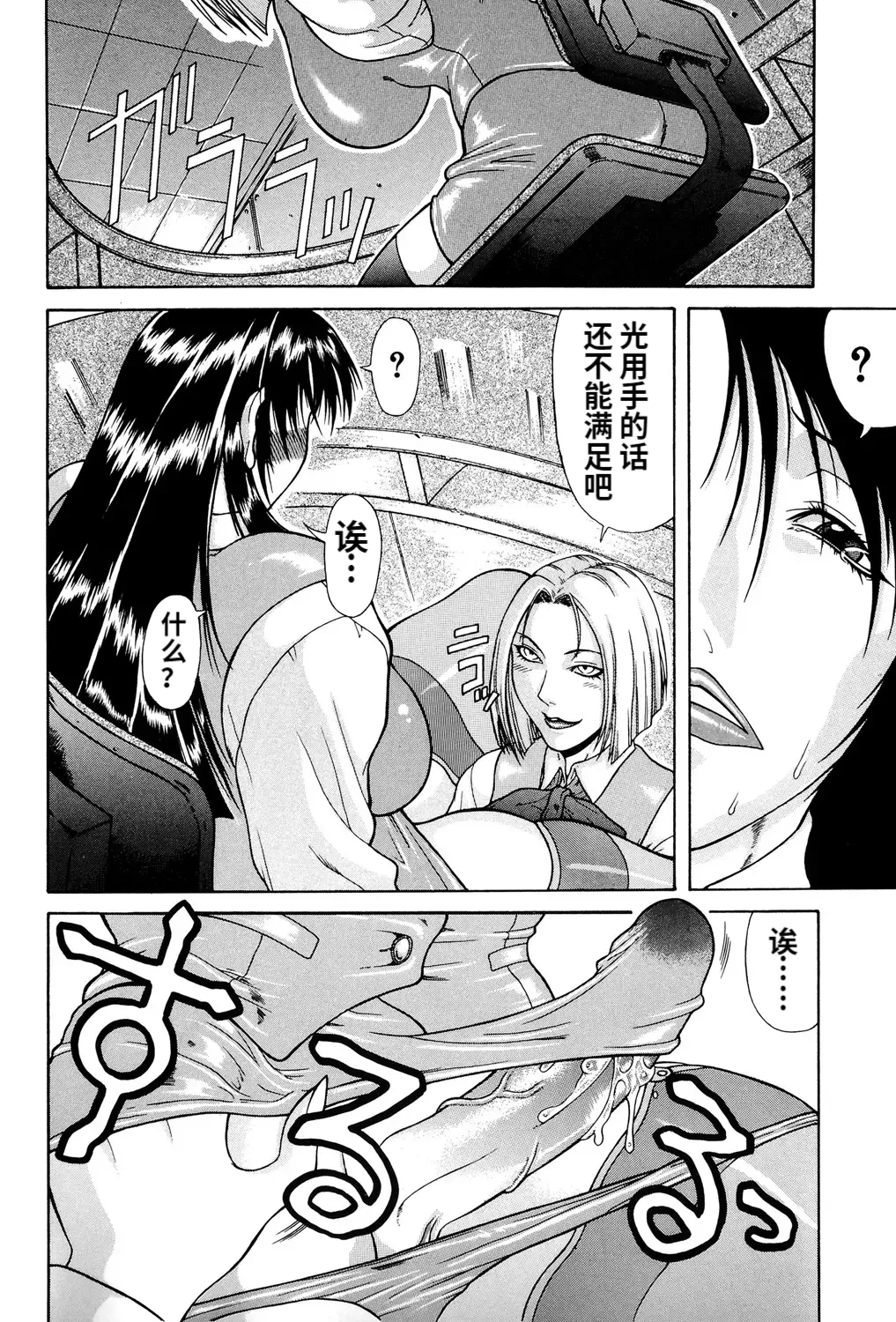 Mousou page 73 - big penis blowjob hentai manga - read online free