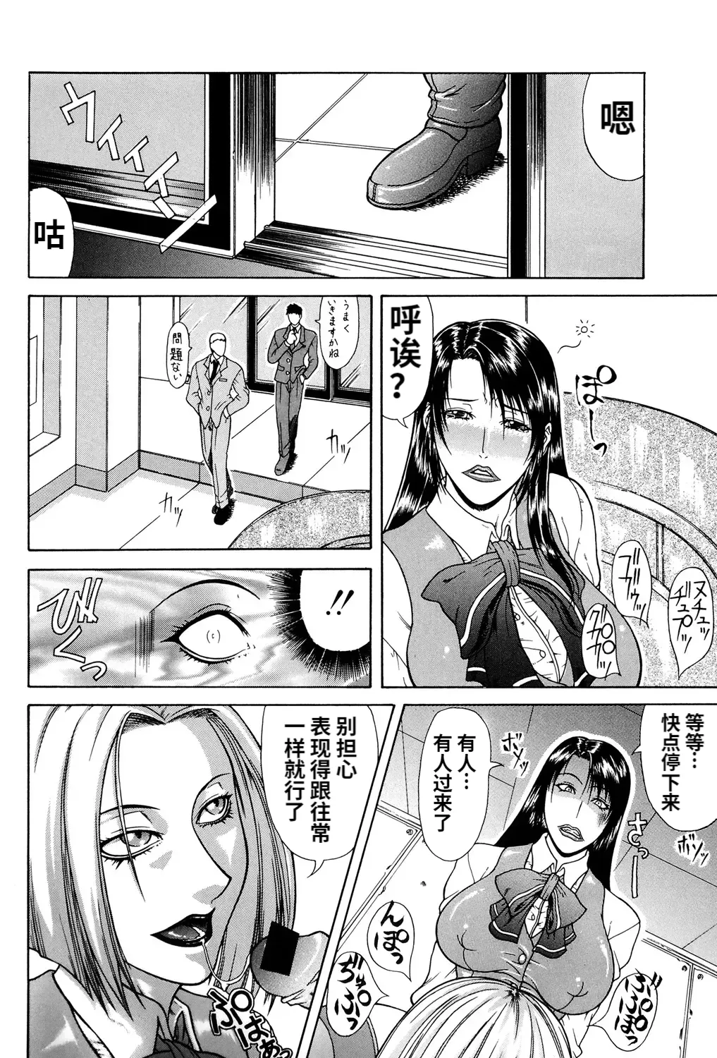 Mousou page 75 - big penis blowjob hentai manga - read online free