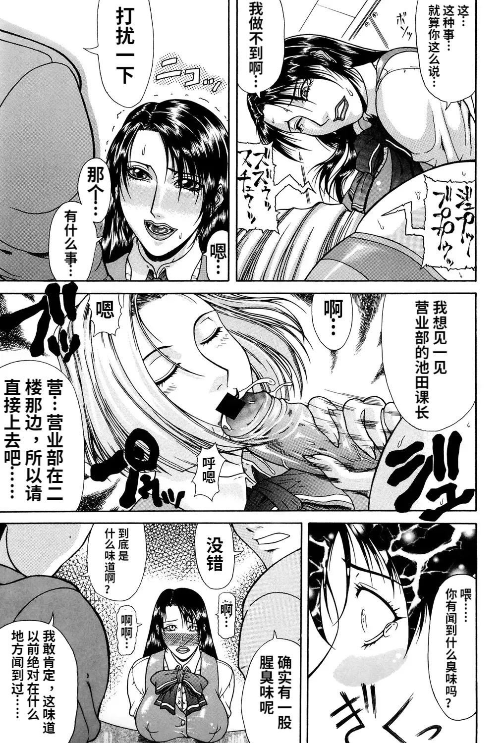 Mousou page 76 - big penis blowjob hentai manga - read online free