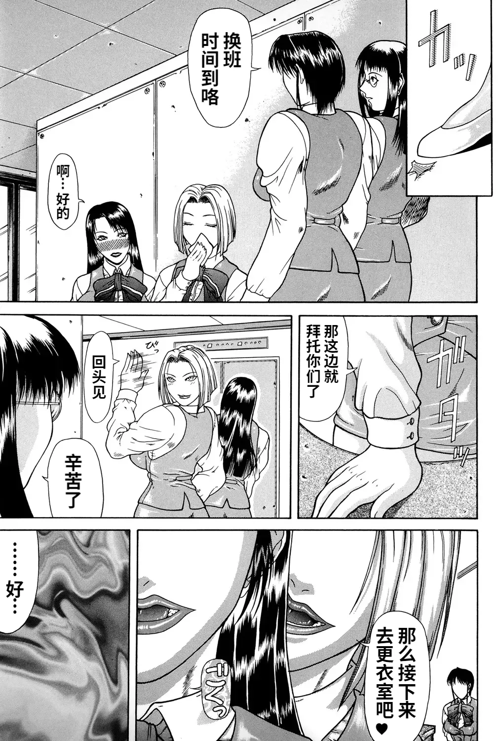 Mousou page 80 - big penis blowjob hentai manga - read online free