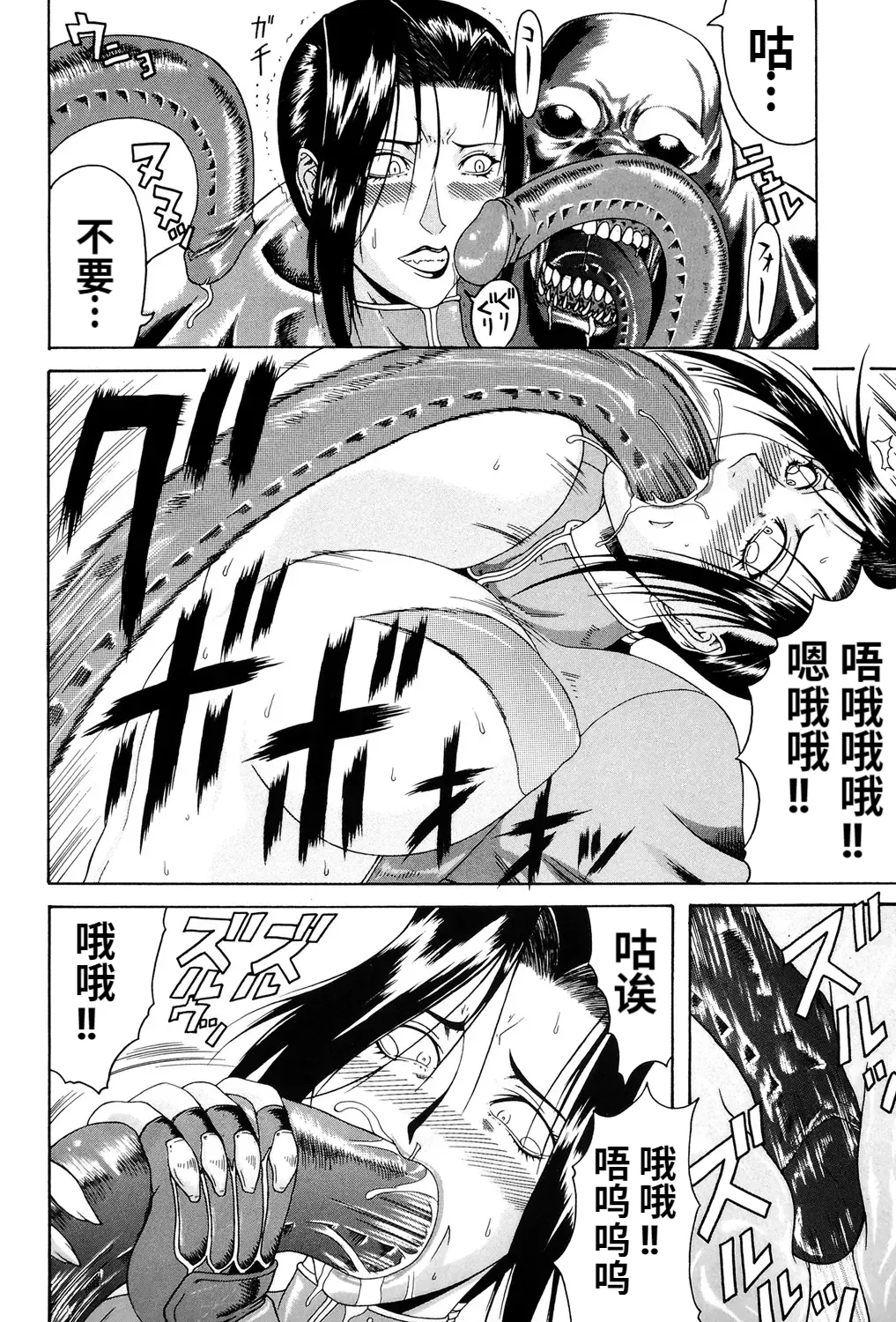 Mousou page 93 - futanari blowjob hentai manga - read online free