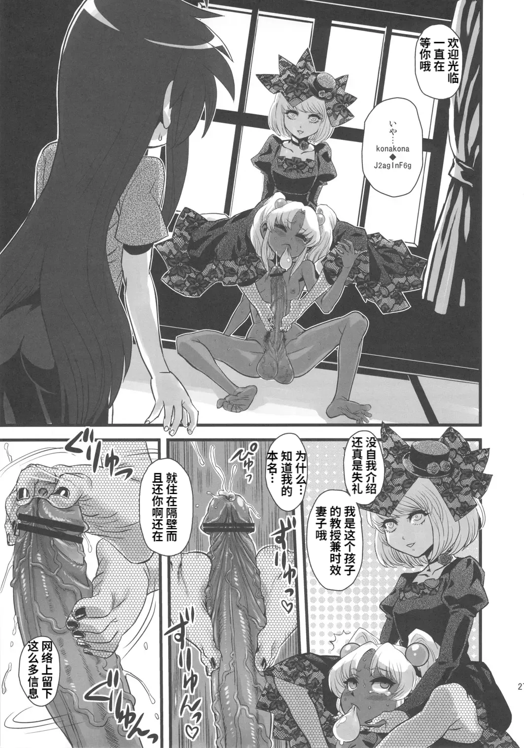 SEXSPHERE ORGANELLE 2 page 26 featuring chitose mitogawa martian successor nadesico parody - big penis dark skin hentai manga - read online free