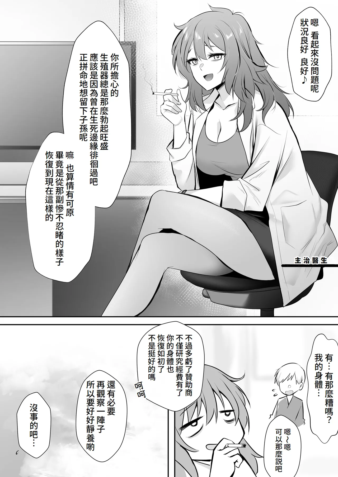 Tenshi no H na Oshigoto page 26 original parody - sole male stockings hentai manga - read online free