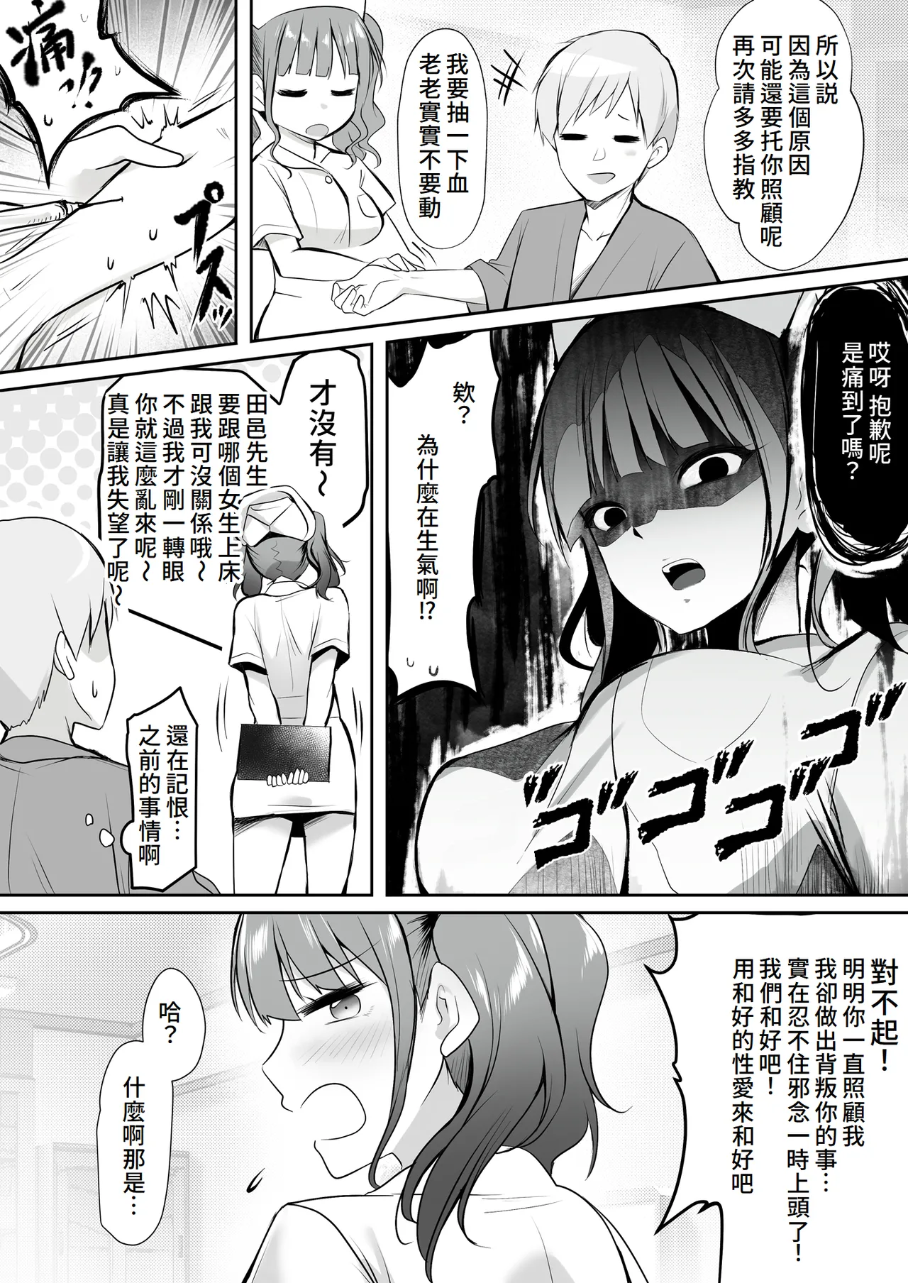 Tenshi no H na Oshigoto page 27 original parody - sole male stockings hentai manga - read online free