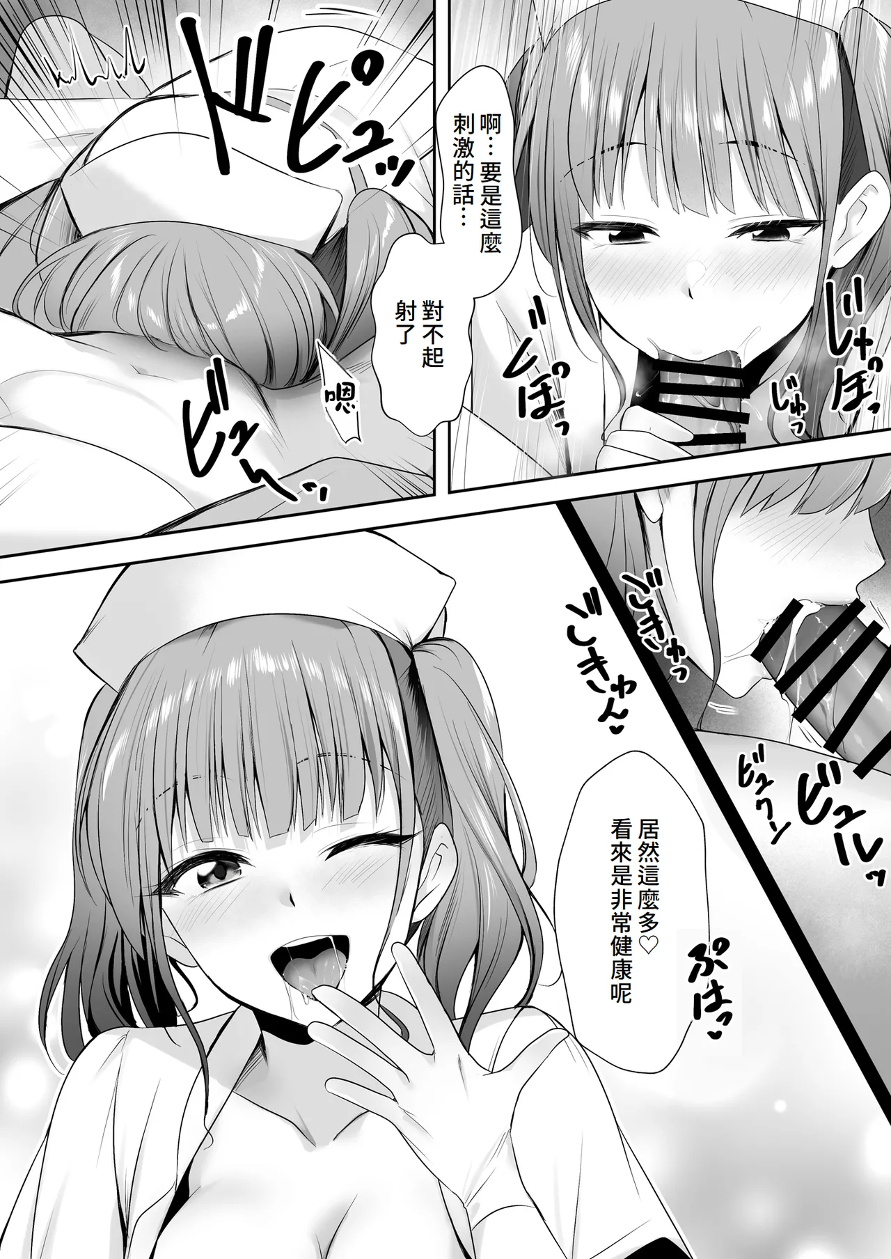 Tenshi no H na Oshigoto page 9 original parody - sole male stockings hentai manga - read online free