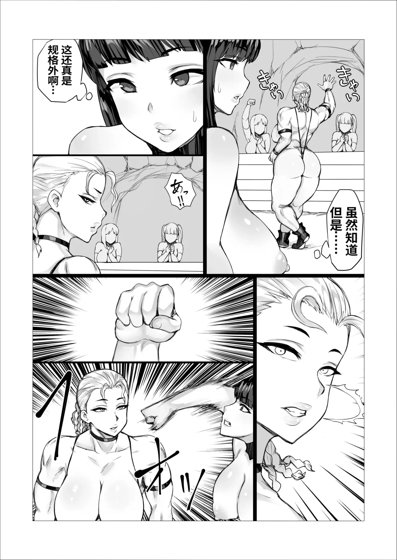 もじゃ毛熟女相撲!?どすこいフタナリバトル!! page 11 original parody - futanari big breasts hentai manga - read online free