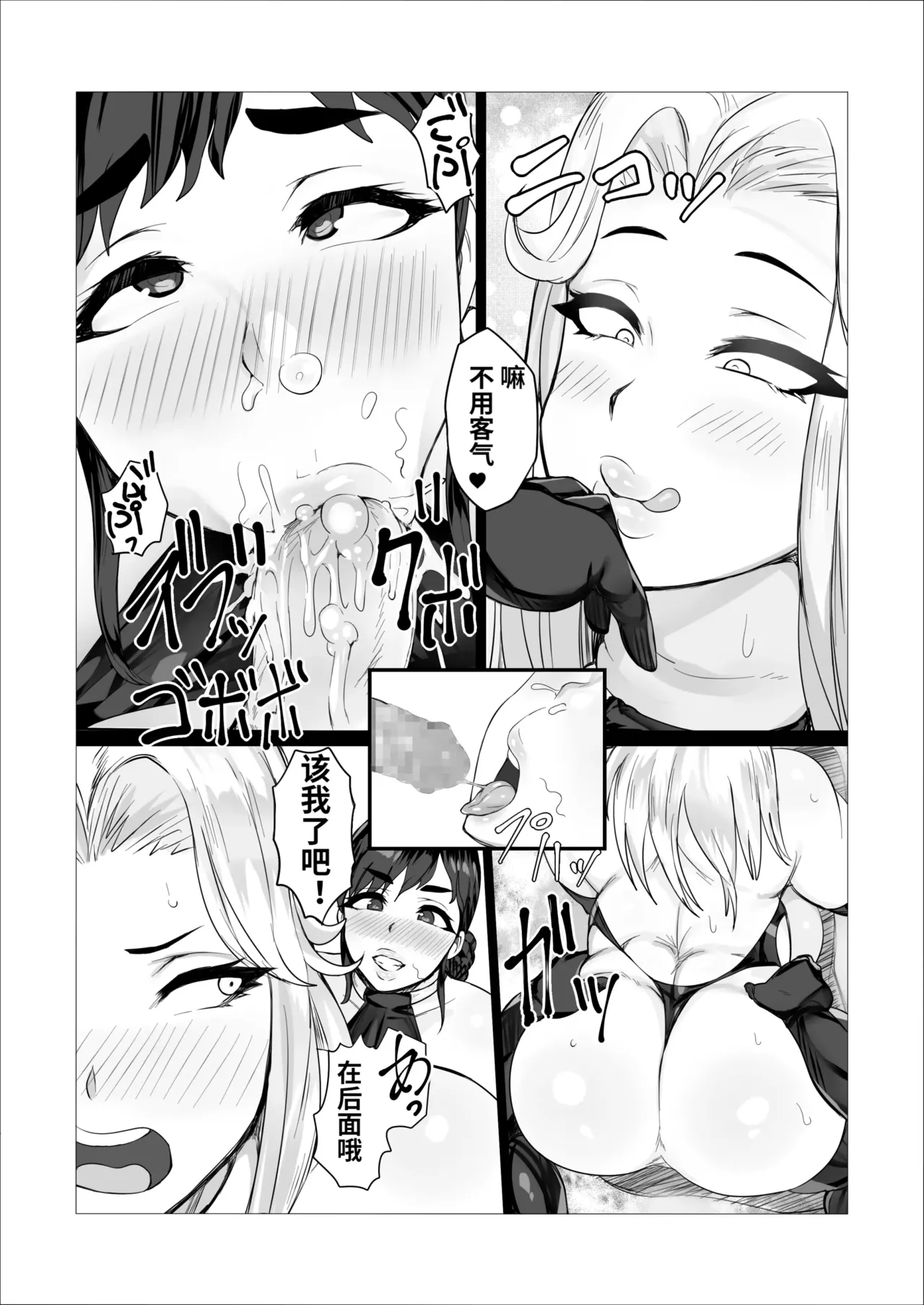 もじゃ毛熟女相撲!?どすこいフタナリバトル!! page 34 original parody - futanari big breasts hentai manga - read online free