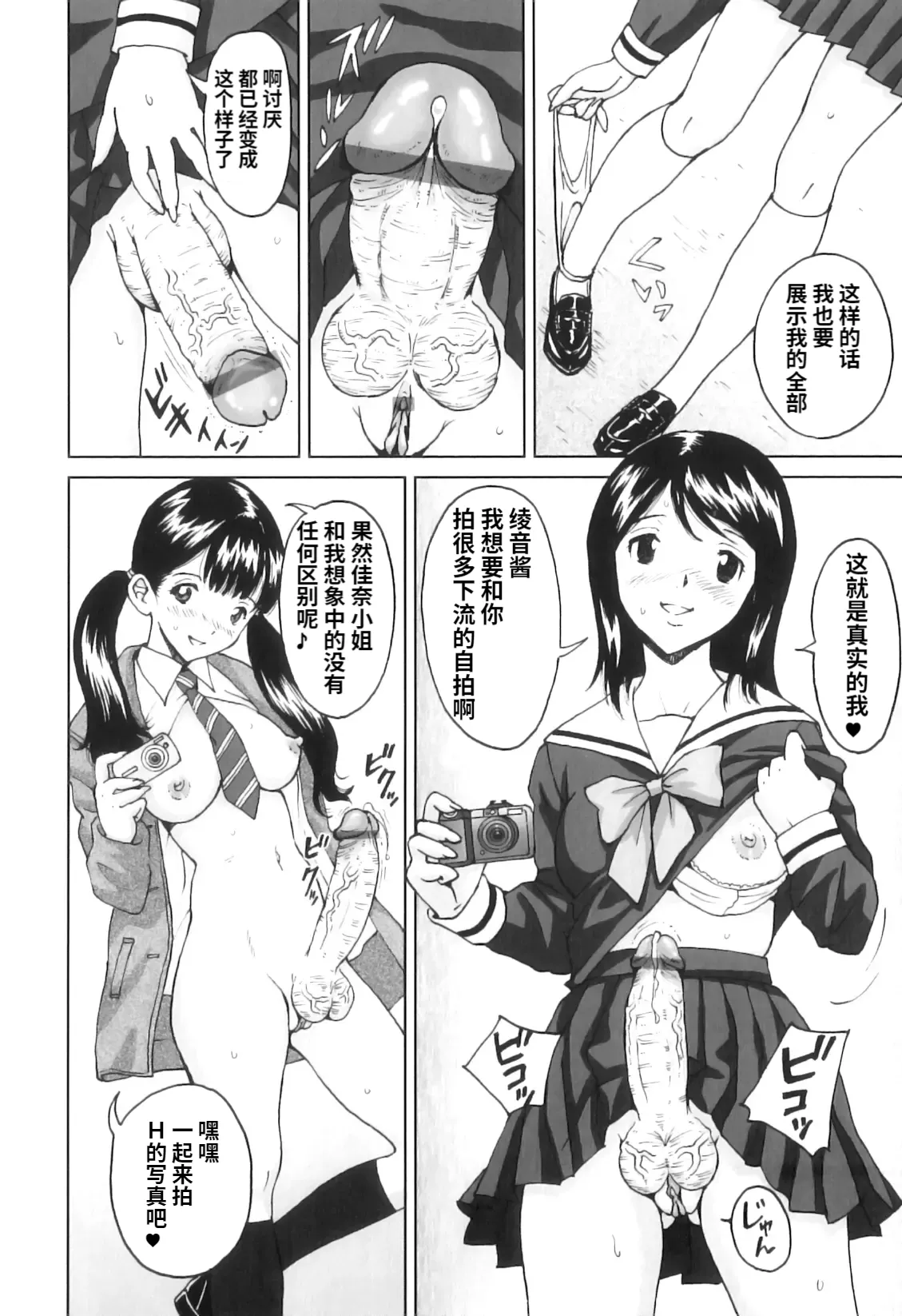 Ero Tori Happiness page 16 original parody - stockings filming hentai manga - read online free