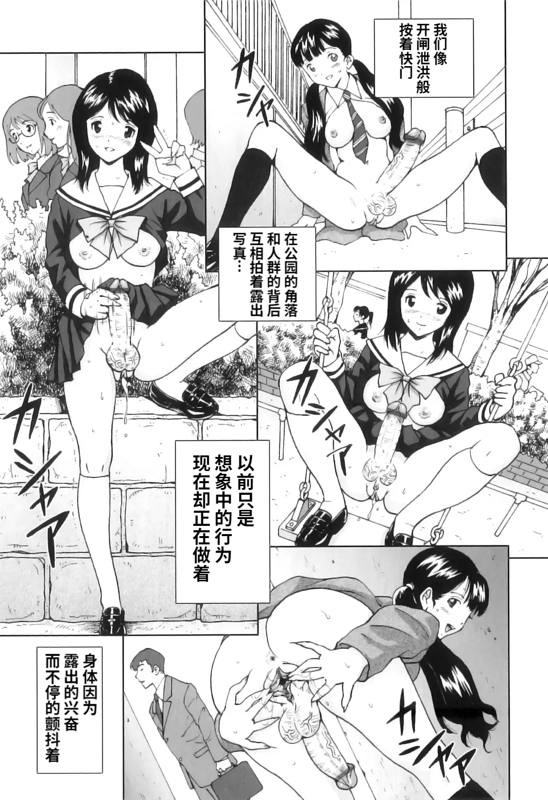 Ero Tori Happiness page 17 original parody - stockings filming hentai manga - read online free