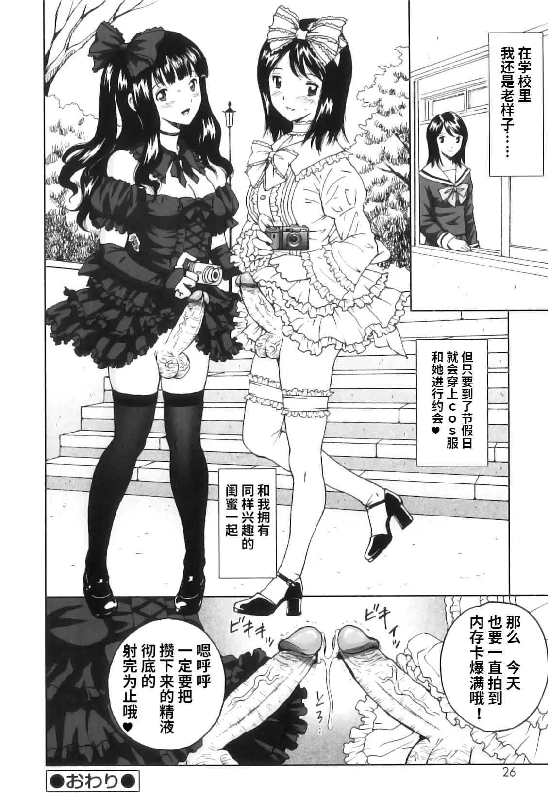 Ero Tori Happiness page 24 original parody - stockings filming hentai manga - read online free