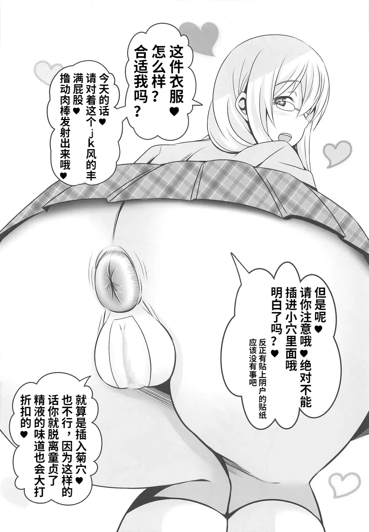 (C95) [Bitch Bokujou (Sandaime Bokujou Nushi Kiryuu Kazumasa)] Doutei-sou no Doutei Kanrinin-san (Sunohara-sou no Kanrinin-san) [Chinese] page 15 sunohara-sou no kanrinin-san parody - nakadashi big breasts hentai manga - read online free