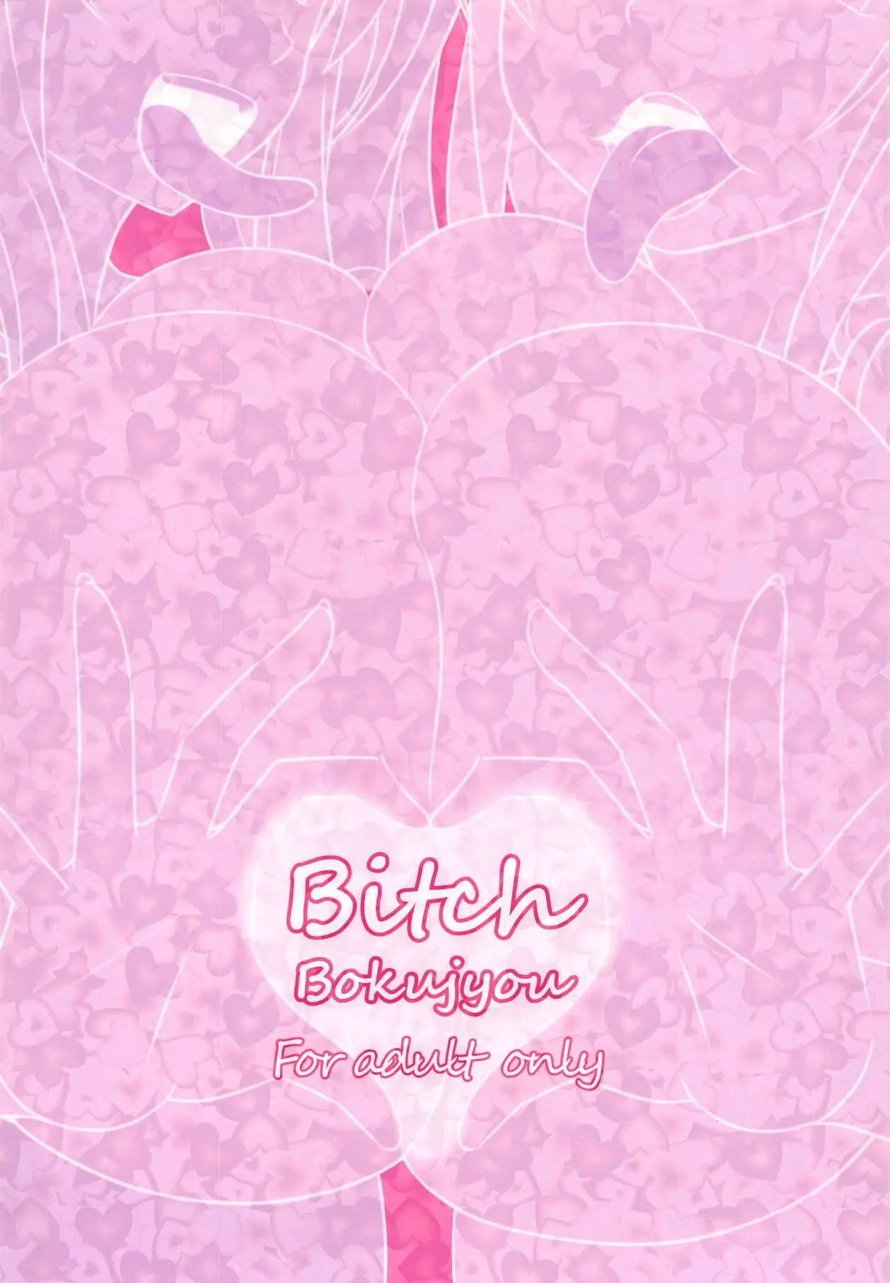 (C95) [Bitch Bokujou (Sandaime Bokujou Nushi Kiryuu Kazumasa)] Doutei-sou no Doutei Kanrinin-san (Sunohara-sou no Kanrinin-san) [Chinese] page 36 sunohara-sou no kanrinin-san parody - nakadashi big breasts hentai manga - read online free