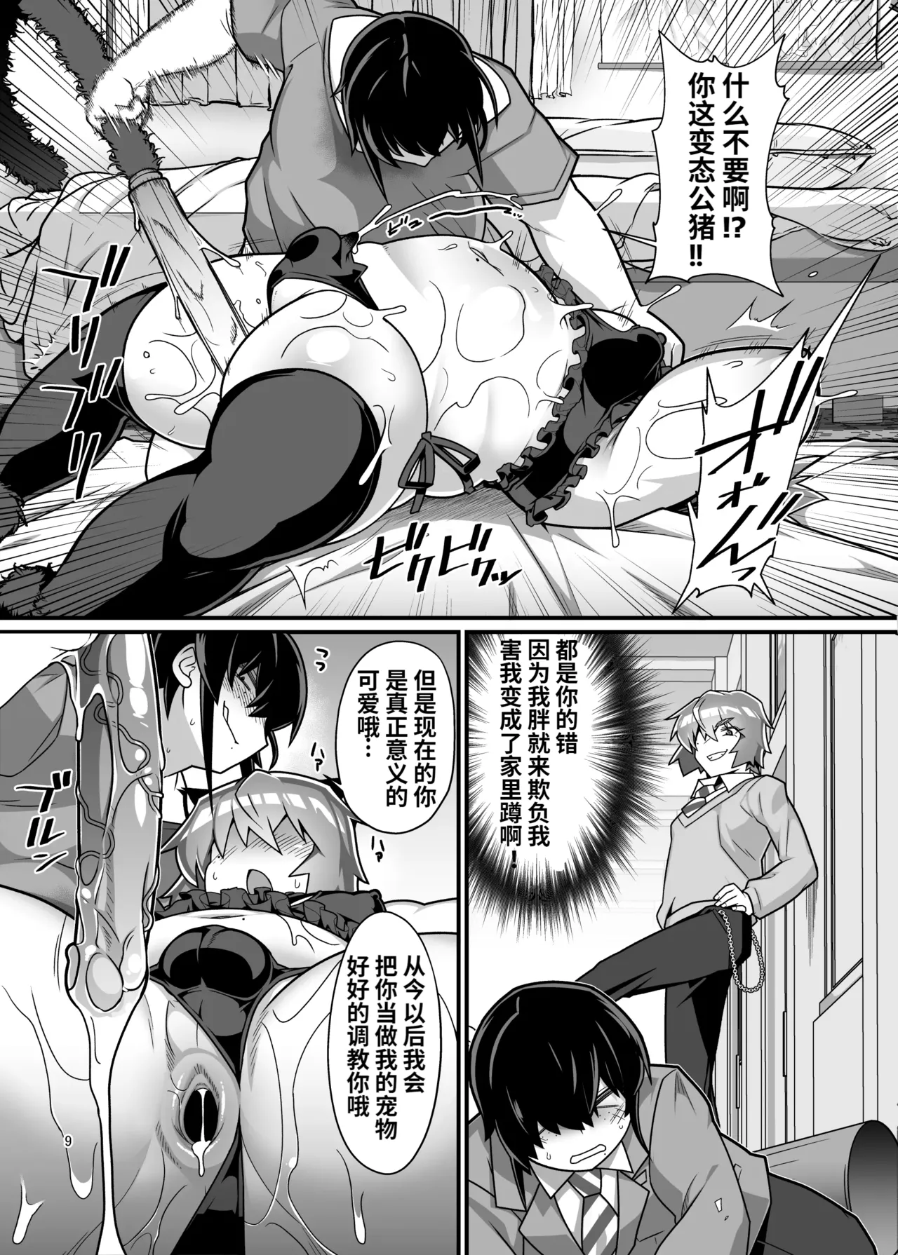 Abunai! Yuugaku-kun page 12 original parody - humiliation catboy hentai manga - read online free