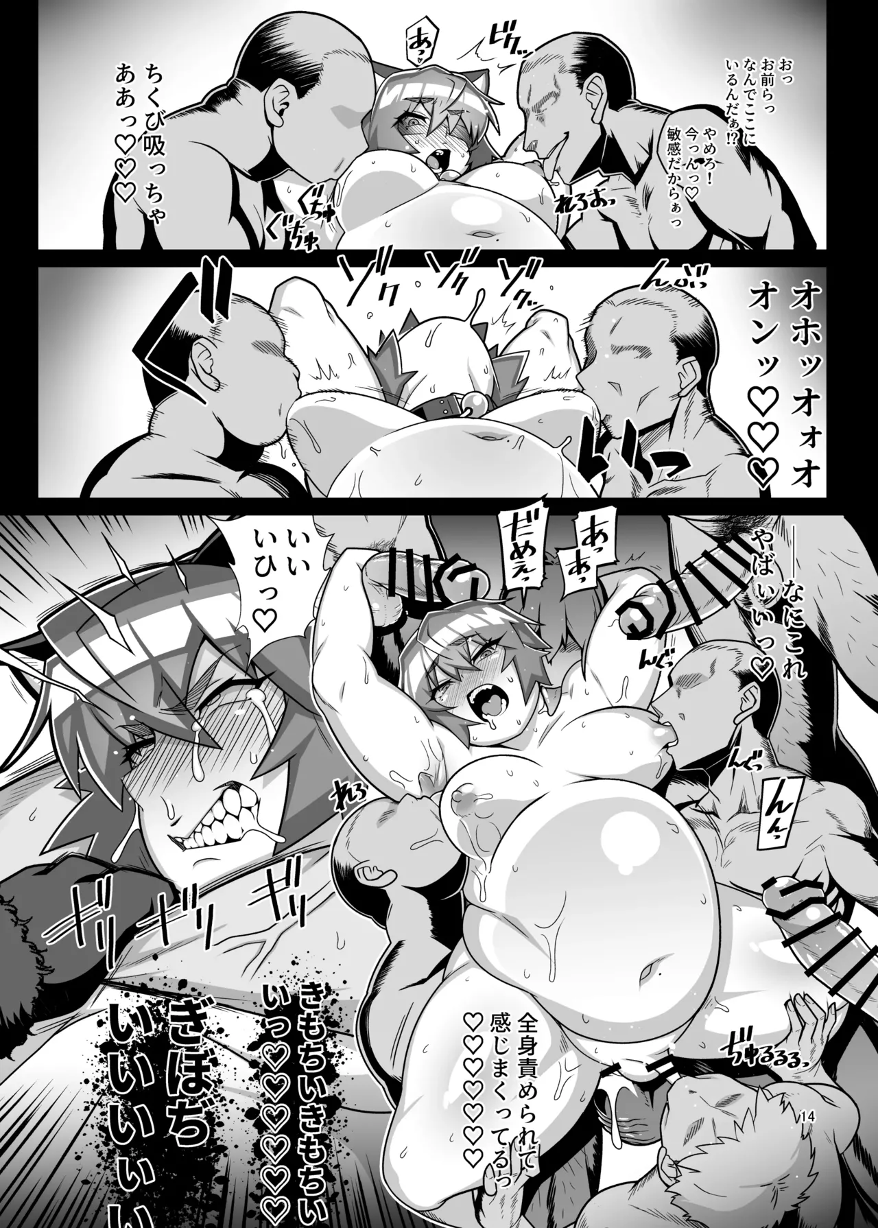 Abunai! Yuugaku-kun - Page 17