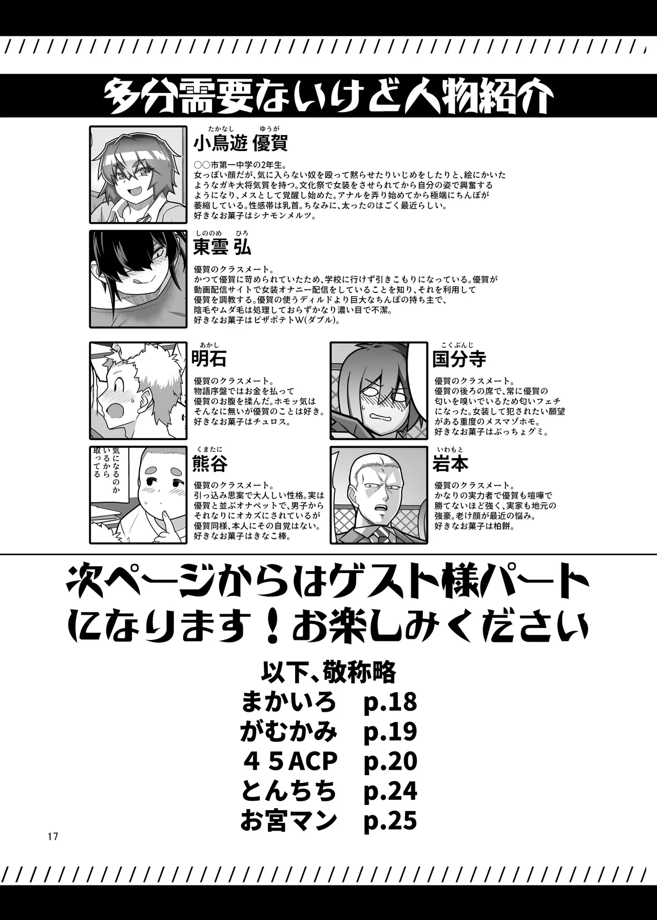 Abunai! Yuugaku-kun page 20 original parody - nakadashi gloves hentai manga - read online free