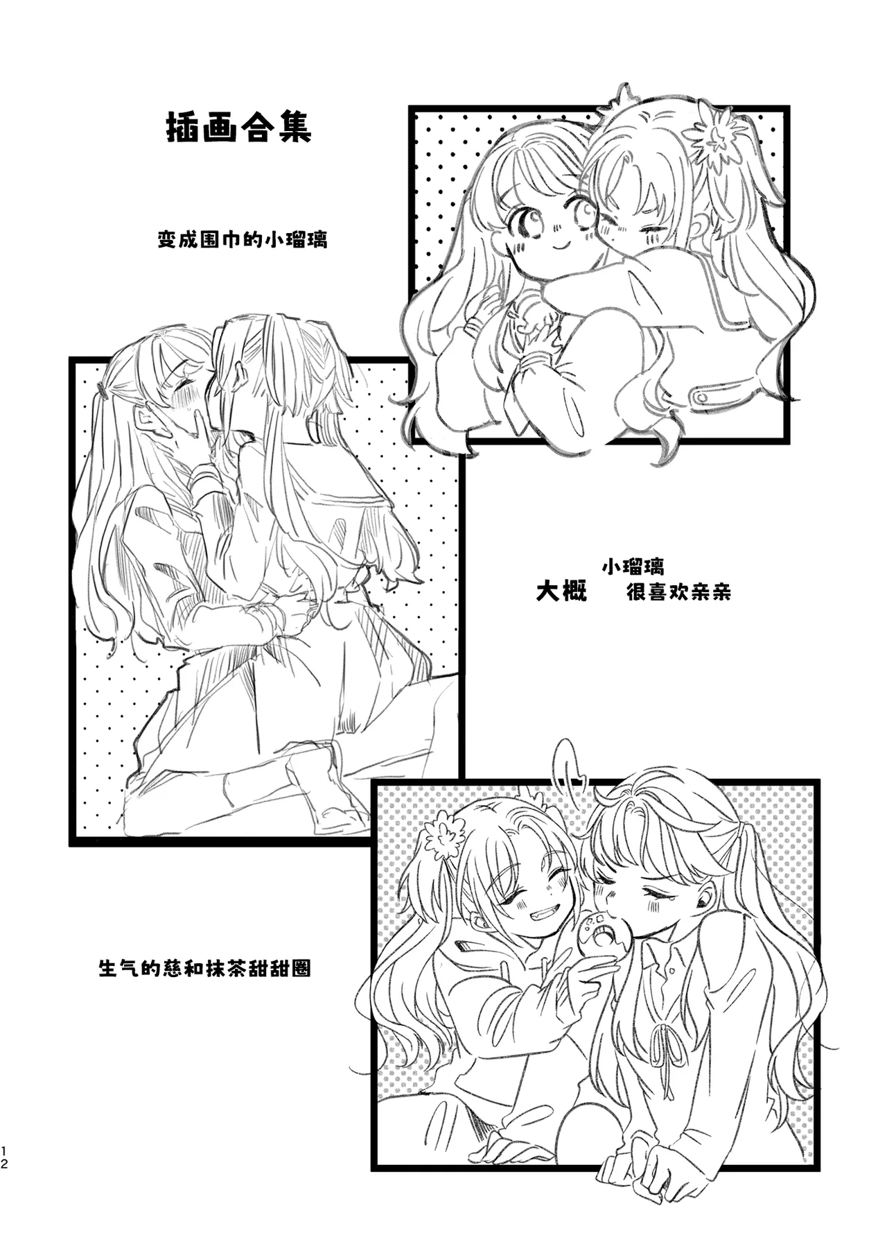 Miracle Assort! page 12 featuring megumi fujishima love live hasunosora jogakuin school idol club parody - rough translation yuri hentai manga - read online free