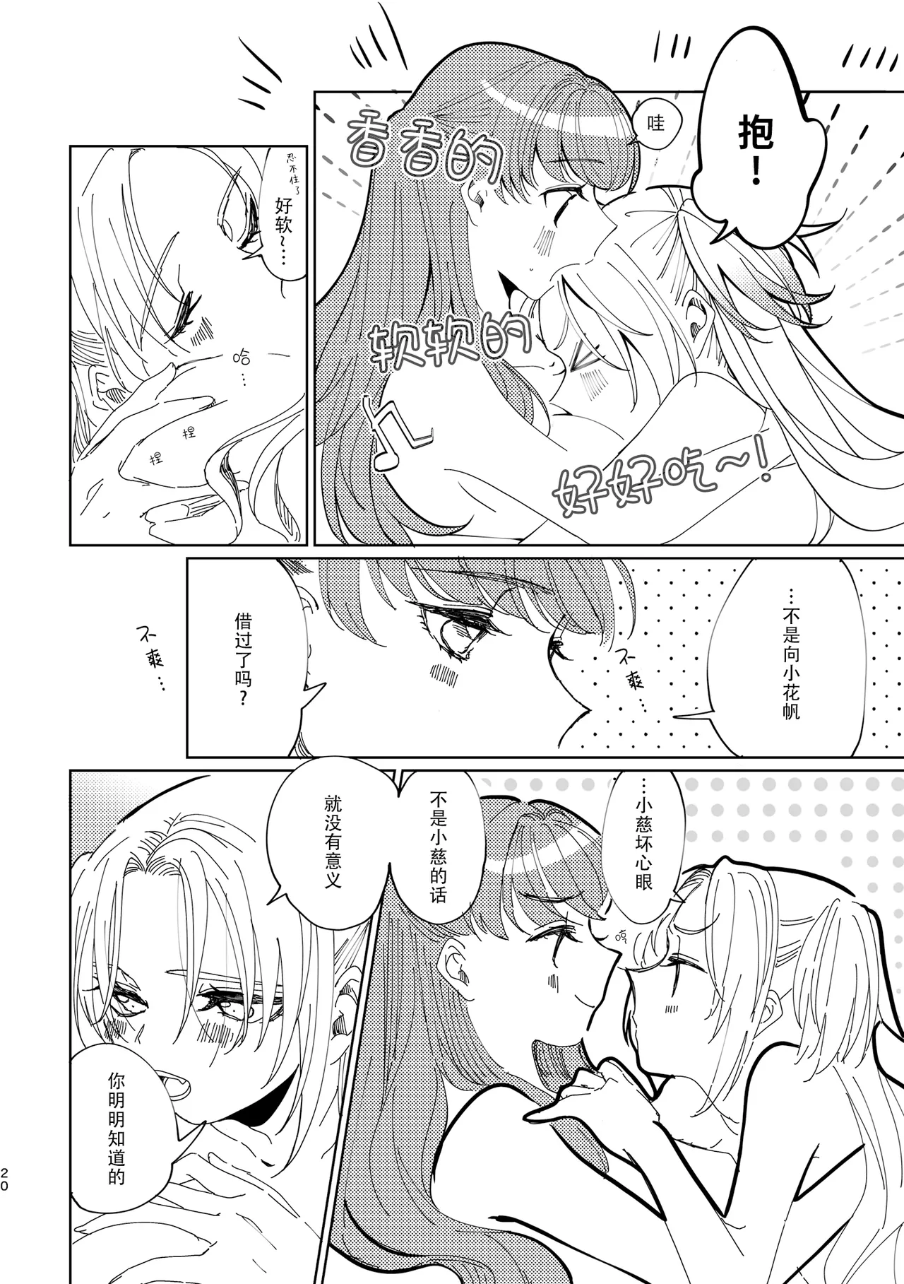 Miracle Assort! page 20 featuring megumi fujishima love live hasunosora jogakuin school idol club parody - rough translation yuri hentai manga - read online free