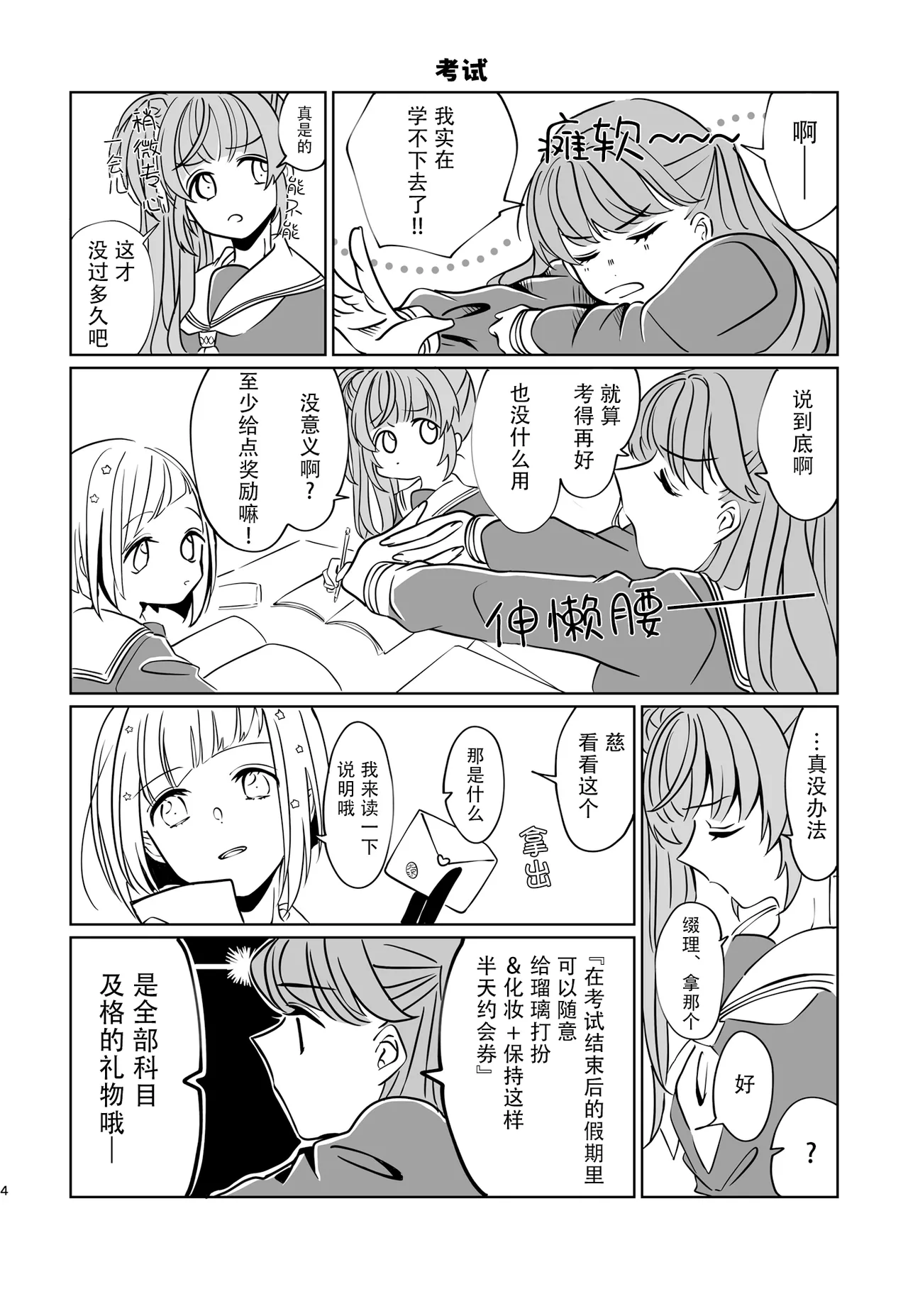 Preview page 4