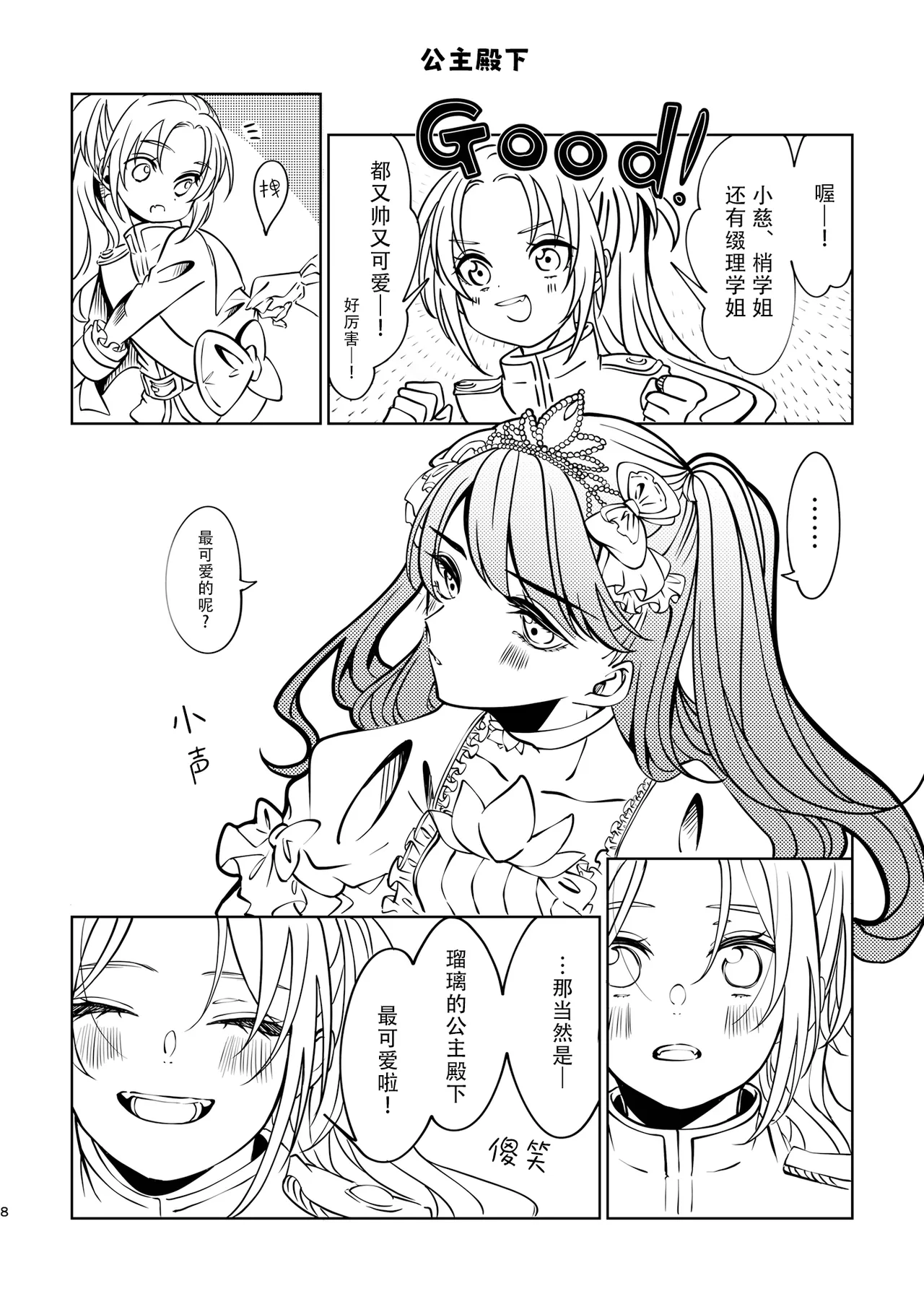 Preview page 8