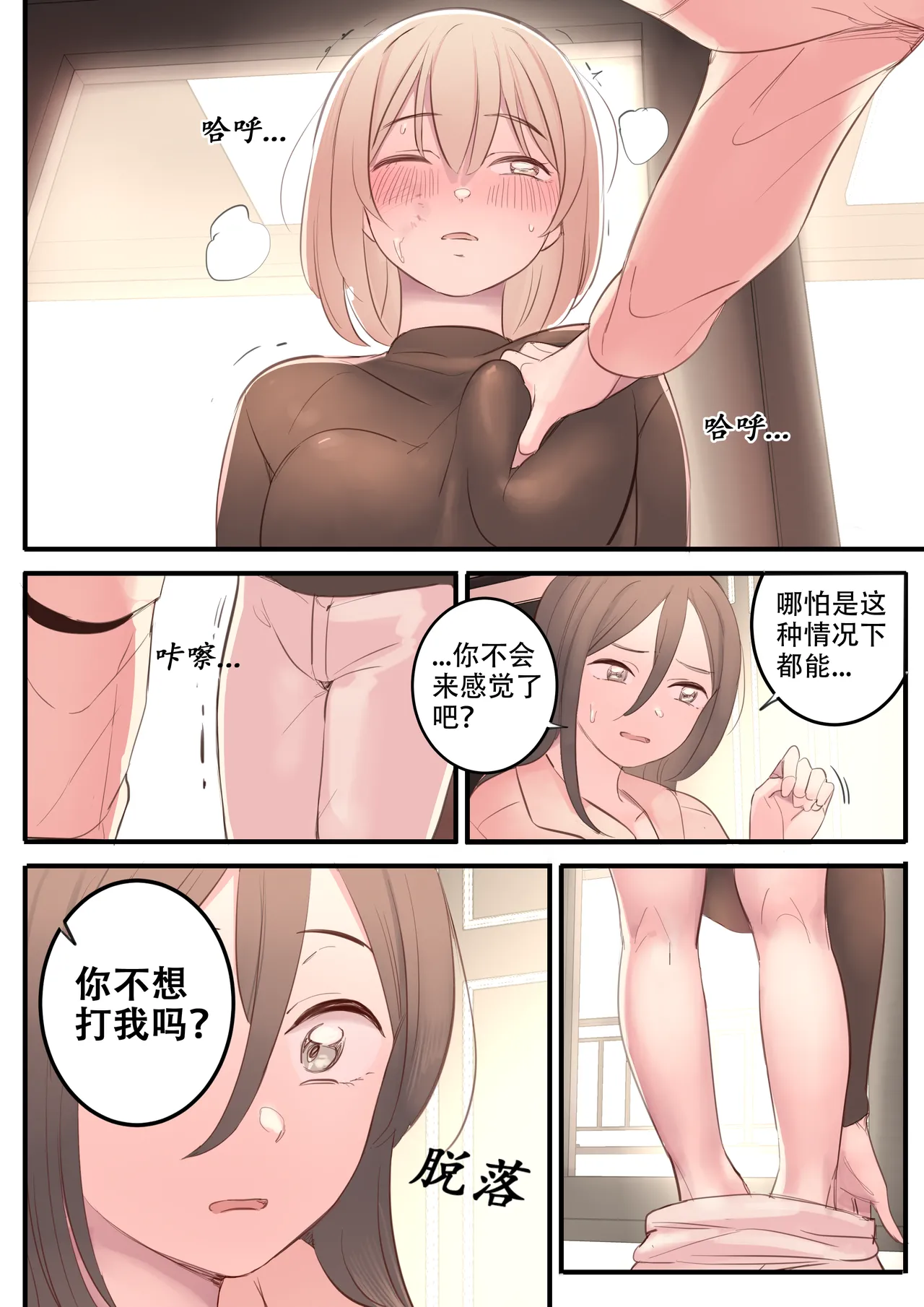 OCTOBER page 14 original parody - spanking rough translation hentai manga - read online free