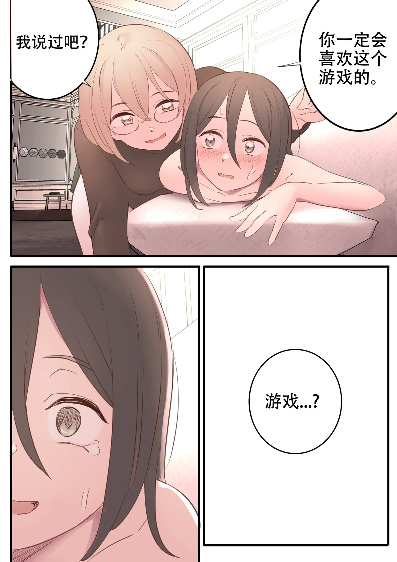 OCTOBER page 32 original parody - spanking rough translation hentai manga - read online free