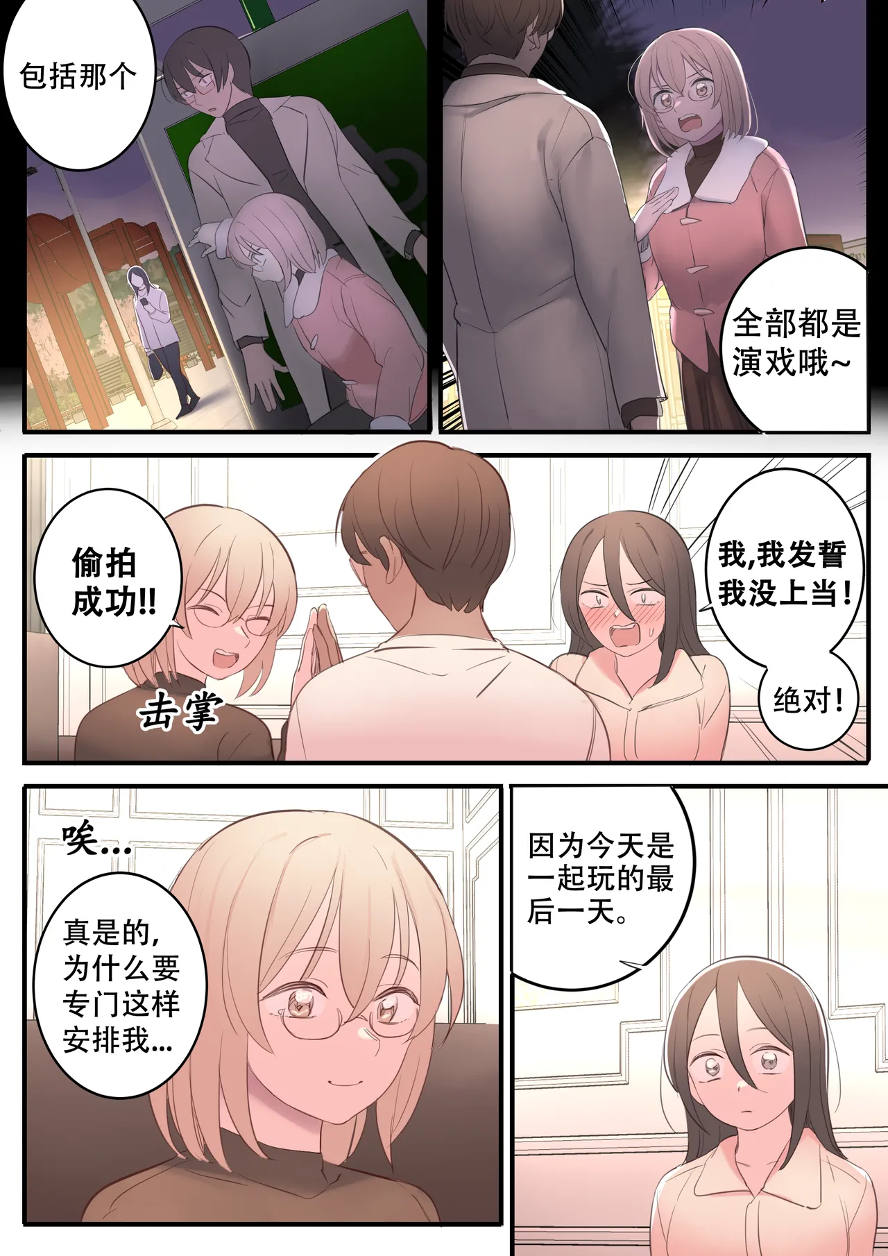 OCTOBER page 34 original parody - rough translation spanking hentai manga - read online free