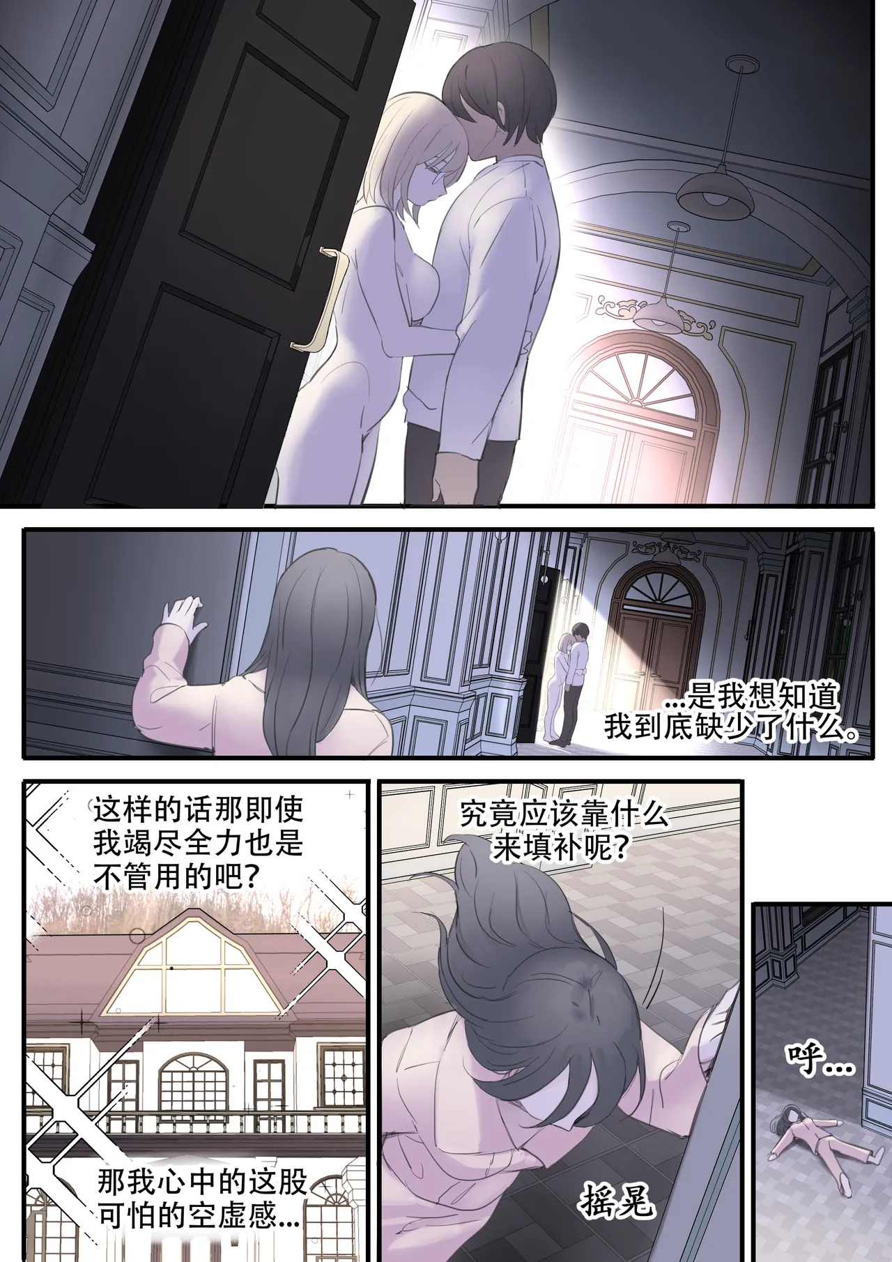 OCTOBER page 9 original parody - spanking rough translation hentai manga - read online free