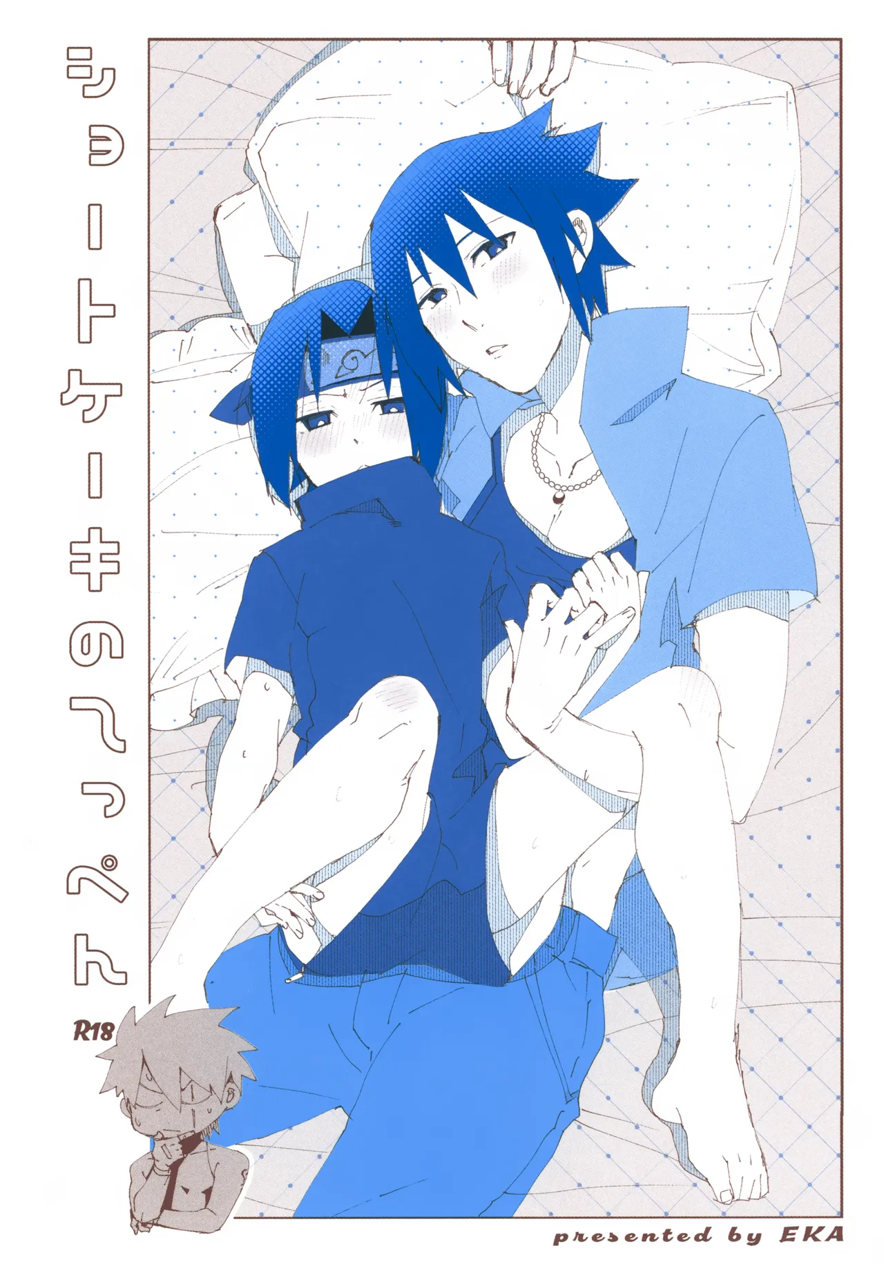 Short Cake no Teppen - Page 1