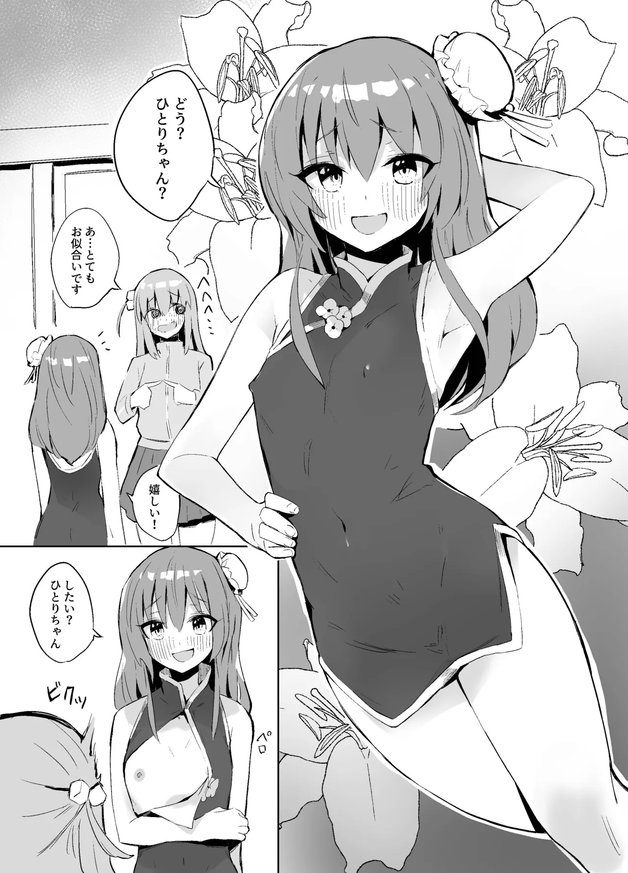 BOCCHI THE KITACHAN!! page 10 featuring hitori gotou bocchi the rock parody - swimsuit yuri hentai manga - read online free