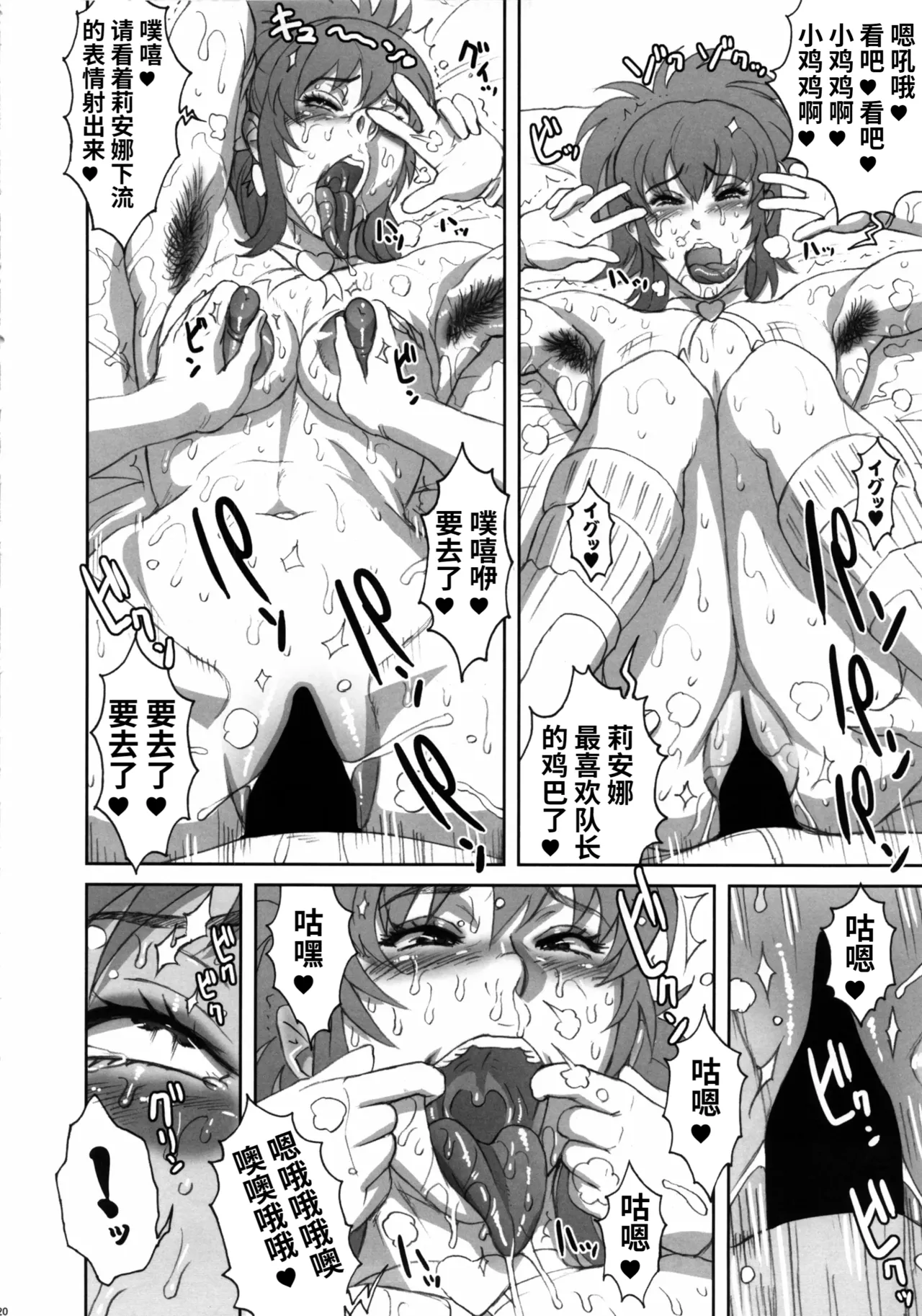 NIPPON PRACTICE 3 page 18 featuring leona heidern king of fighters parody - full censorship smell hentai manga - read online free