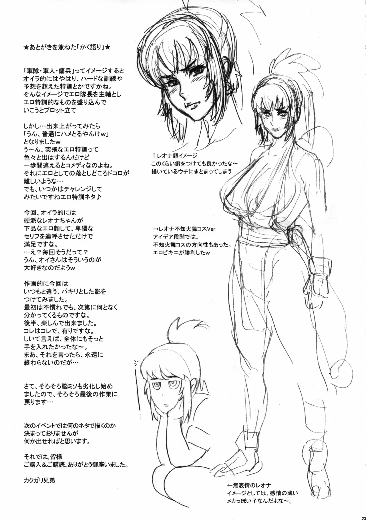 NIPPON PRACTICE 3 page 21 featuring leona heidern king of fighters parody - humiliation full censorship hentai manga - read online free